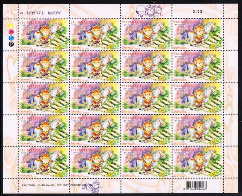 แสตมป์วันเด็กแห่งชาติ 2554 (เต็มแผ่น)
