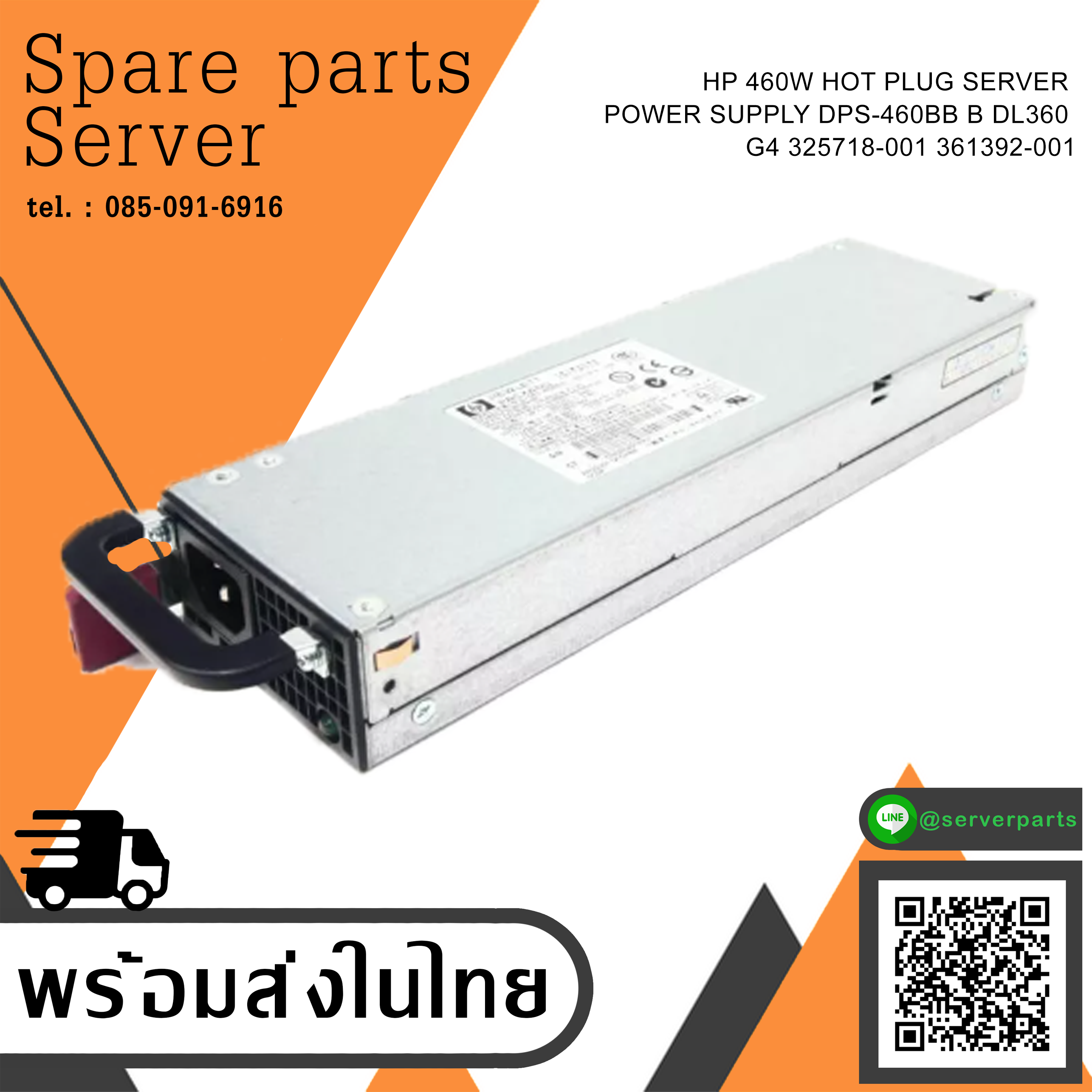 HP Power Supply 460w Hot Plug Server For HP DL360 G4 Model DPS-460BB B // 361392-001 / 325718-001 (Used) // สินค้ารับประกัน โดย บริษัท อะไหล่เซิร์ฟเวอร์ จำกัด