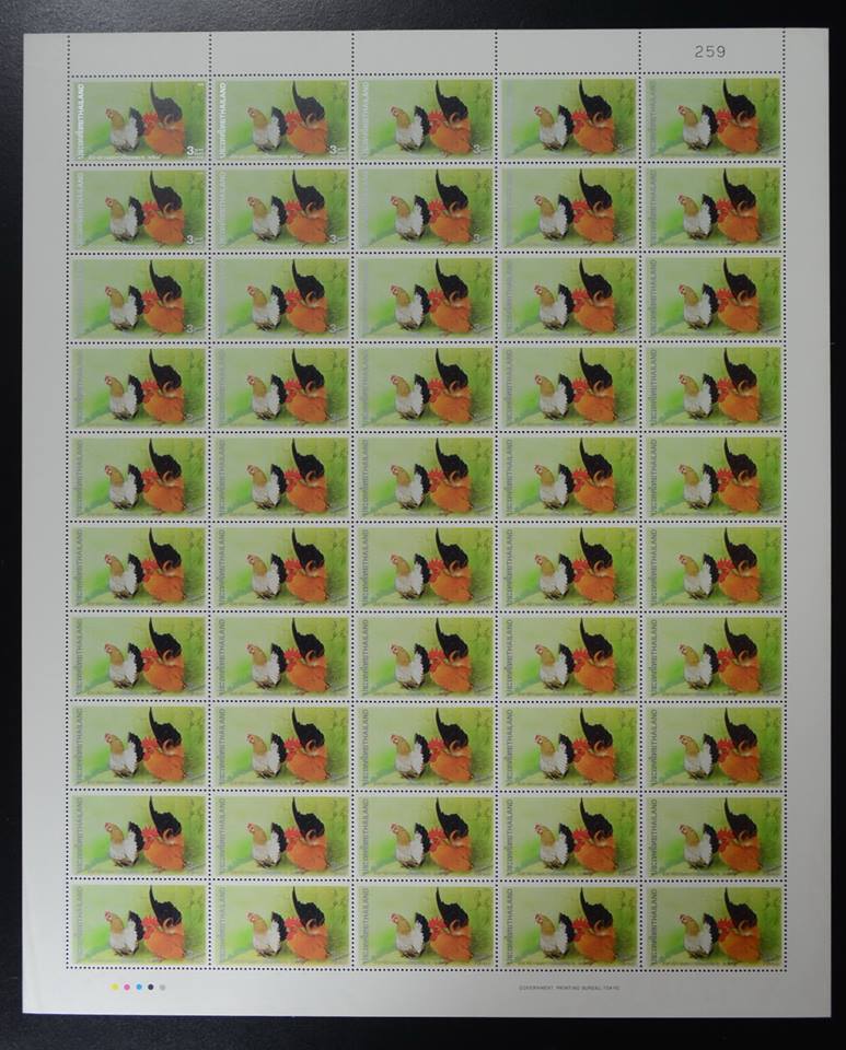 แสตมป์สัปดาห์สากลแห่งการเขียนจดหมาย 2534 (เต็มแผ่น50ดวง)