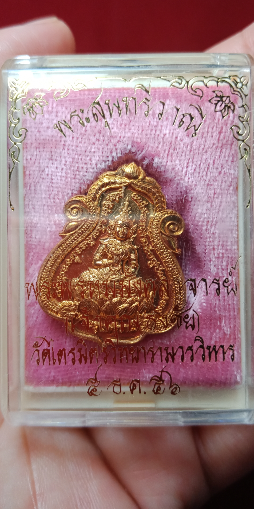 เหรียญพระสุนทรีวาณี รุ่นแรก พระพรหมมังคลาจารย์(ธงชัย ธมฺมธโช) วัดไตรมิตรวิทยาราม ปี2556