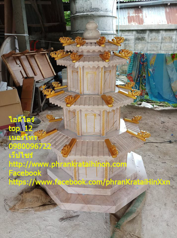 เก๋งจีนหินอ่อน