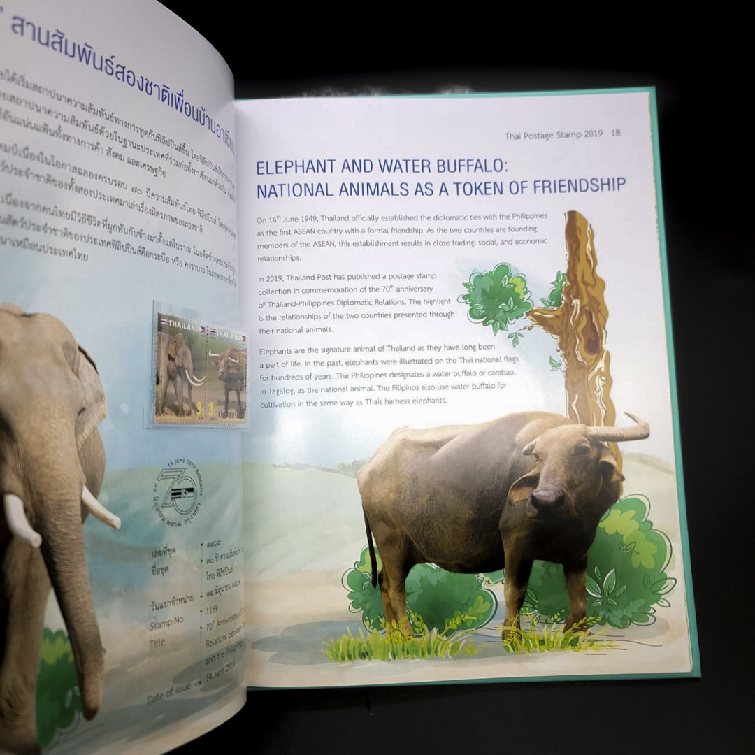 สมุดตราไปรษณียากรประจำปี 2562