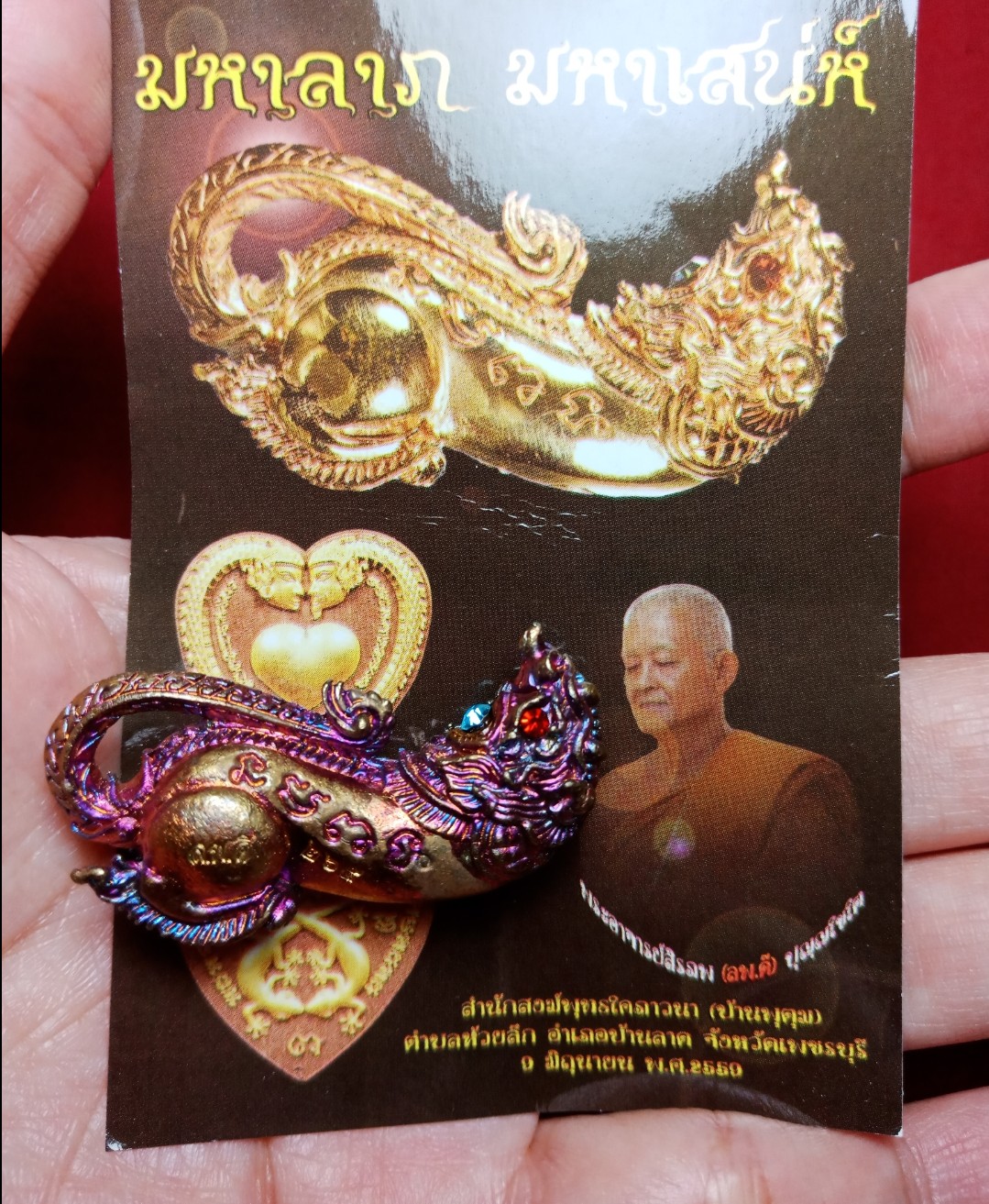 ปลัดชะมด #เนื้อผิวรุ้งเมฆสิทธิ์ สร้าง 2559 ตัว รุ่น มหาลาภ มหาเสน่ห์ หลวงพ่อดี สำนักสงฆ์พุทธโคภาวนา อำเภอบ้านลาด จังหวัดเพชรบุรี