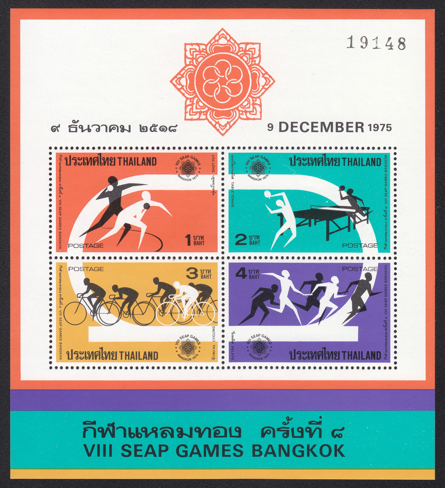 ชีทกีฬาแหลมทอง ครั้งที่ 8 (ชุด 2)