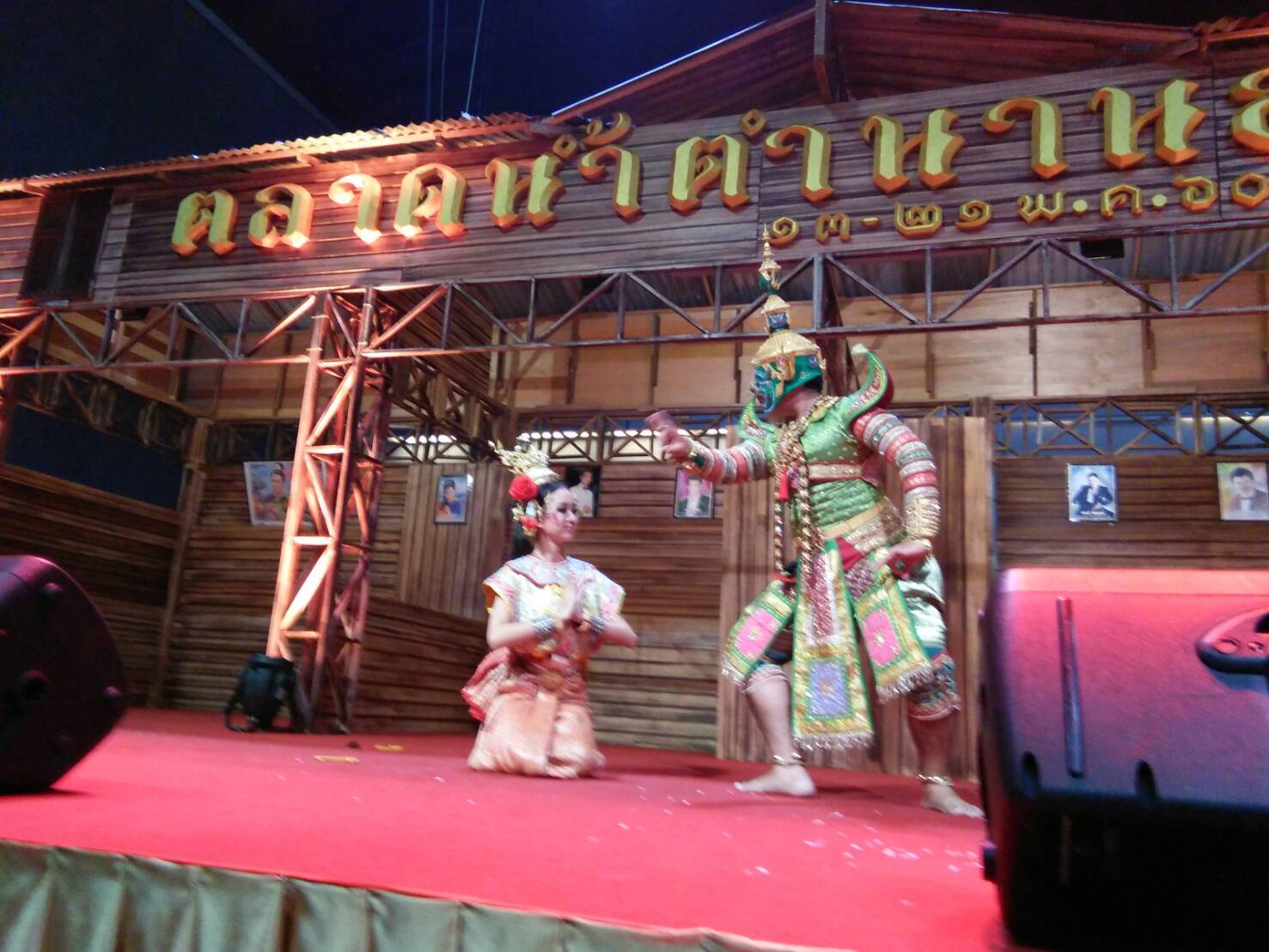 รำไทยไทย Thai Dance