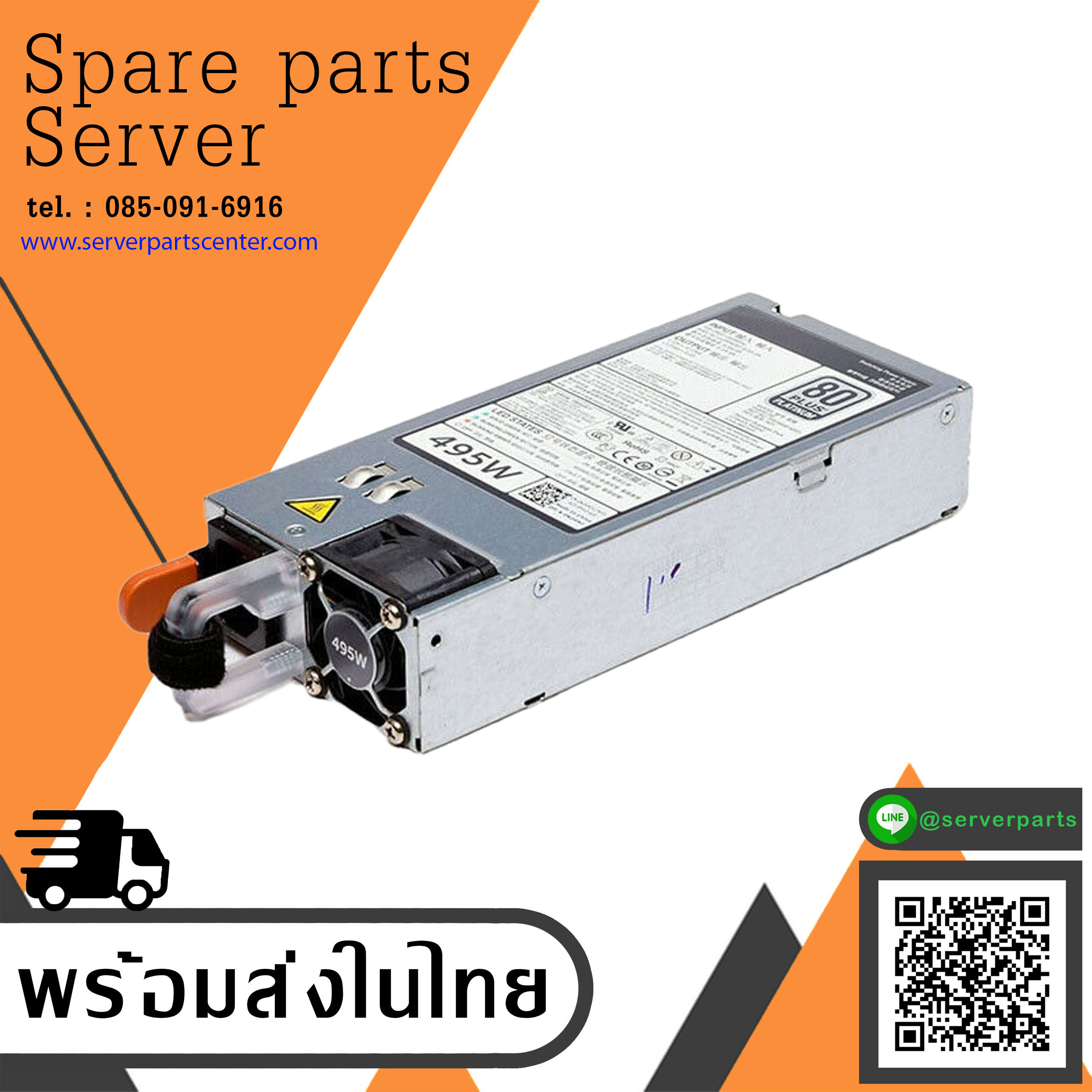 Dell Power Supply 495W For PowerEdge R620 R720 R720xd T320 T420 T620 , D495E-S0, 0N24MJ (Used) // สินค้ารับประกัน โดย บริษัท อะไหล่เซิร์ฟเวอร์ จำกัด