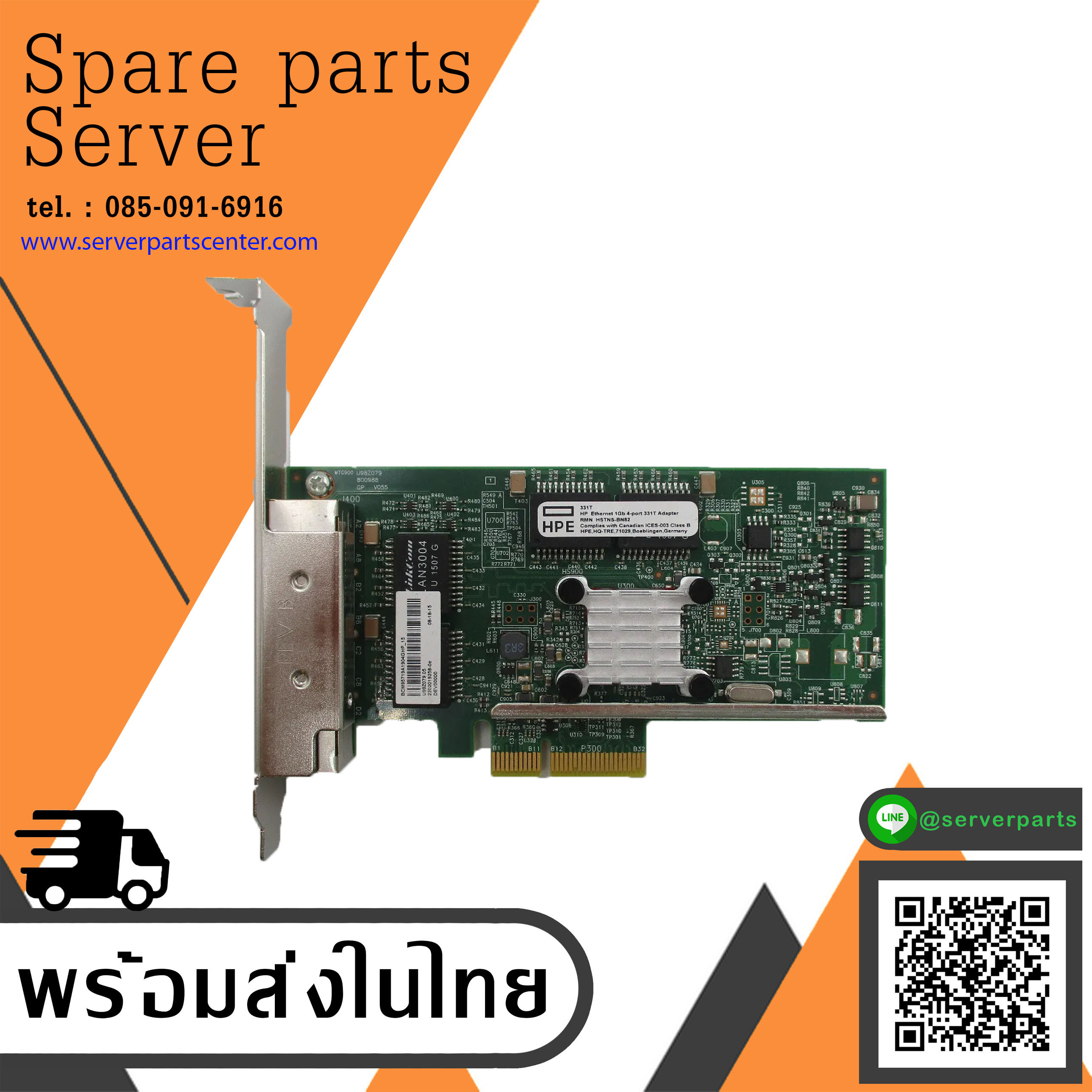 HP Ethernet 1Gb 4-port 331T Adapter Network NIC , 649871-001, 647592-001 (Used) // สินค้ารับประกัน โดย บริษัท อะไหล่เซิร์ฟเวอร์ จำกัด