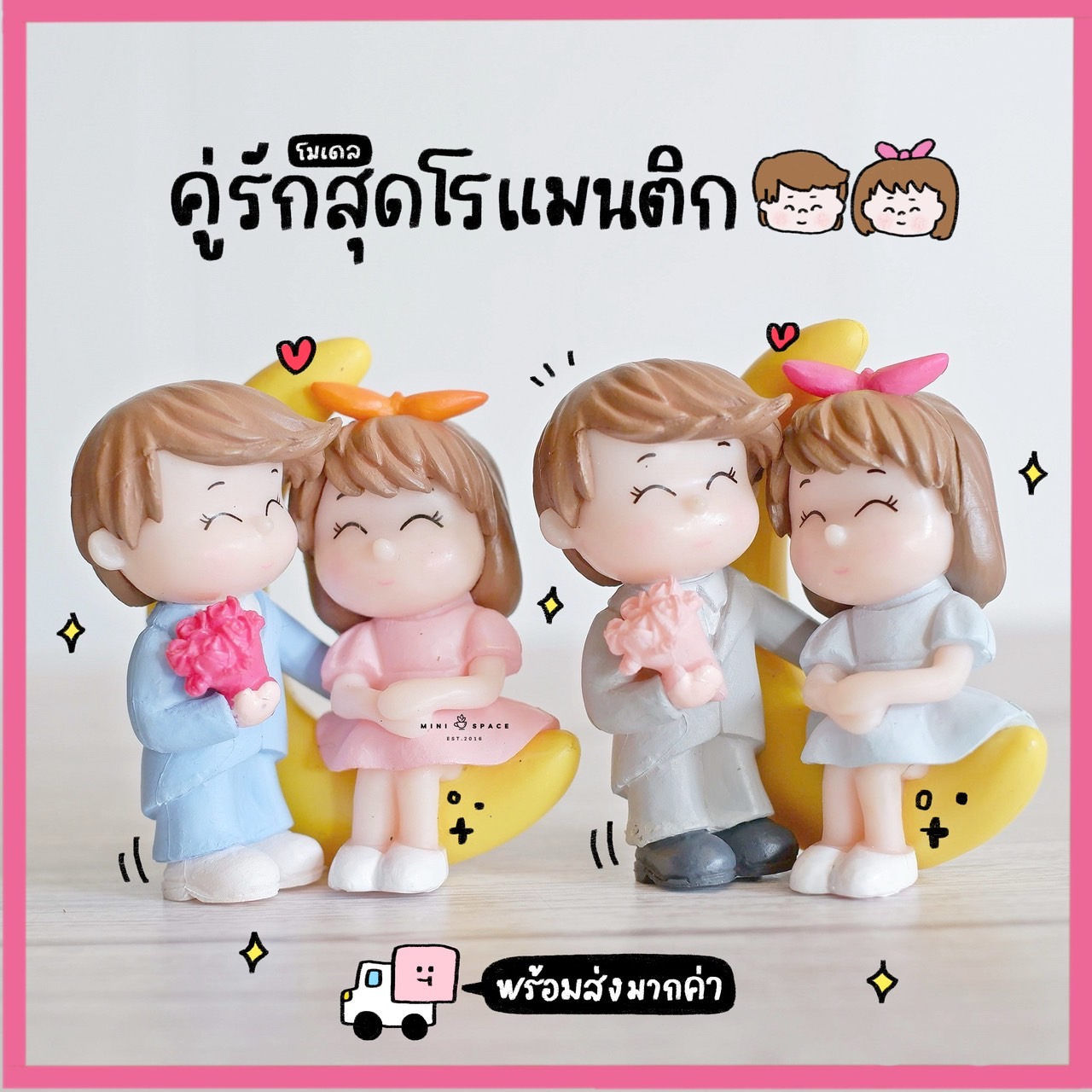 โมเดลชายหญิง ตุ๊กตาจิ๋วคู่รัก ชุดนั่งบนดวงจันทร์ (ชุด 2 แบบ) MS5350 ตุ๊กตาจิ๋ว โมเดลจิ๋ว ตุ๊กตาเรซิ่น แต่งสวน แต่งบ้าน งานDIY