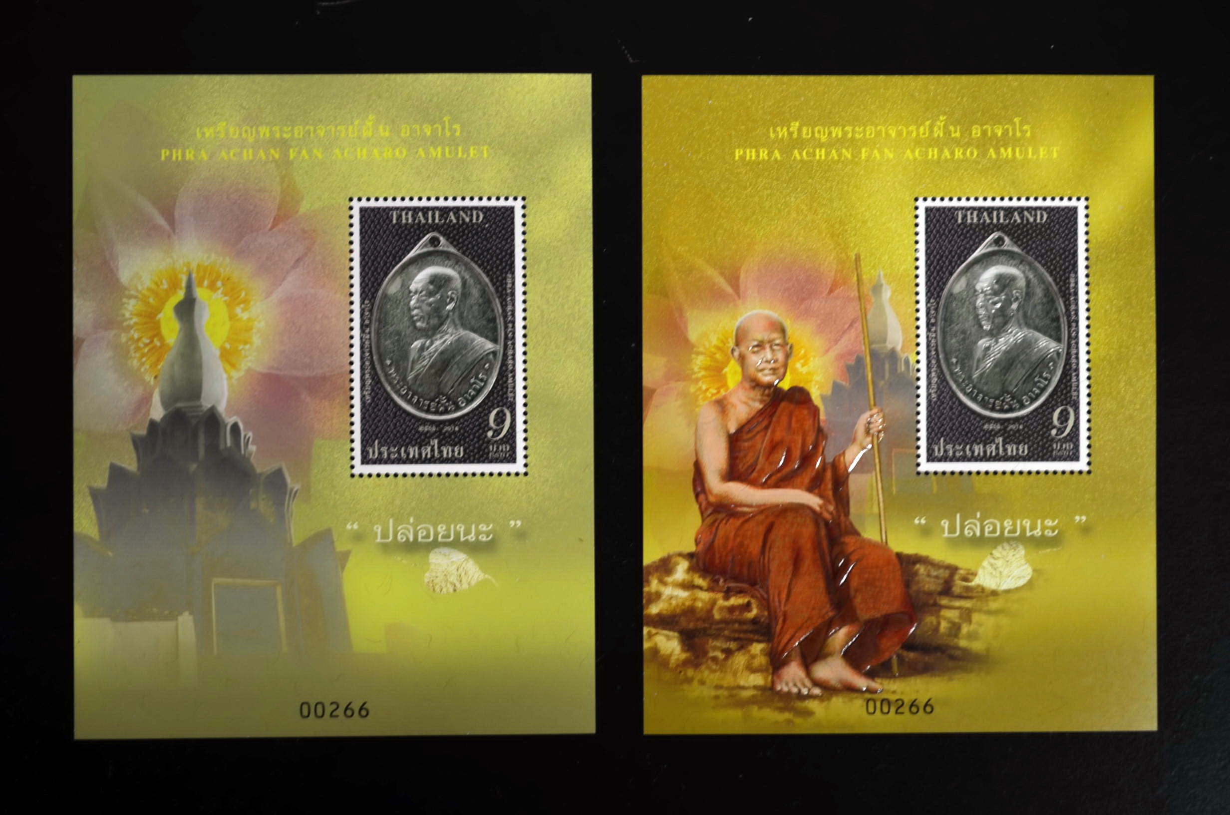 ชีทพิเศษ...เหรียญพระอาจารย์ฝั้น อาจาโร แบบ 1+2 (เลขตรงกัน)