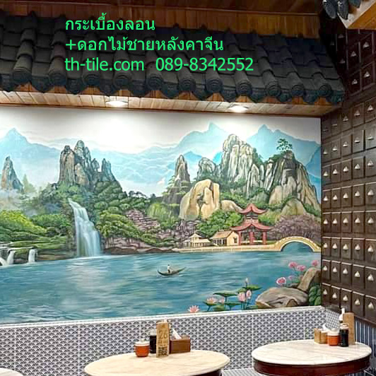 กระเบื้องกาบกล้วย ,กระเบื้องลอน