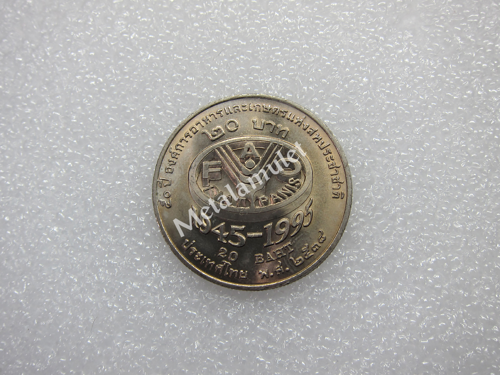 เหรียญ 20 บาท 50 ปี องค์การอาหาร จำนวน 5เหรียญ