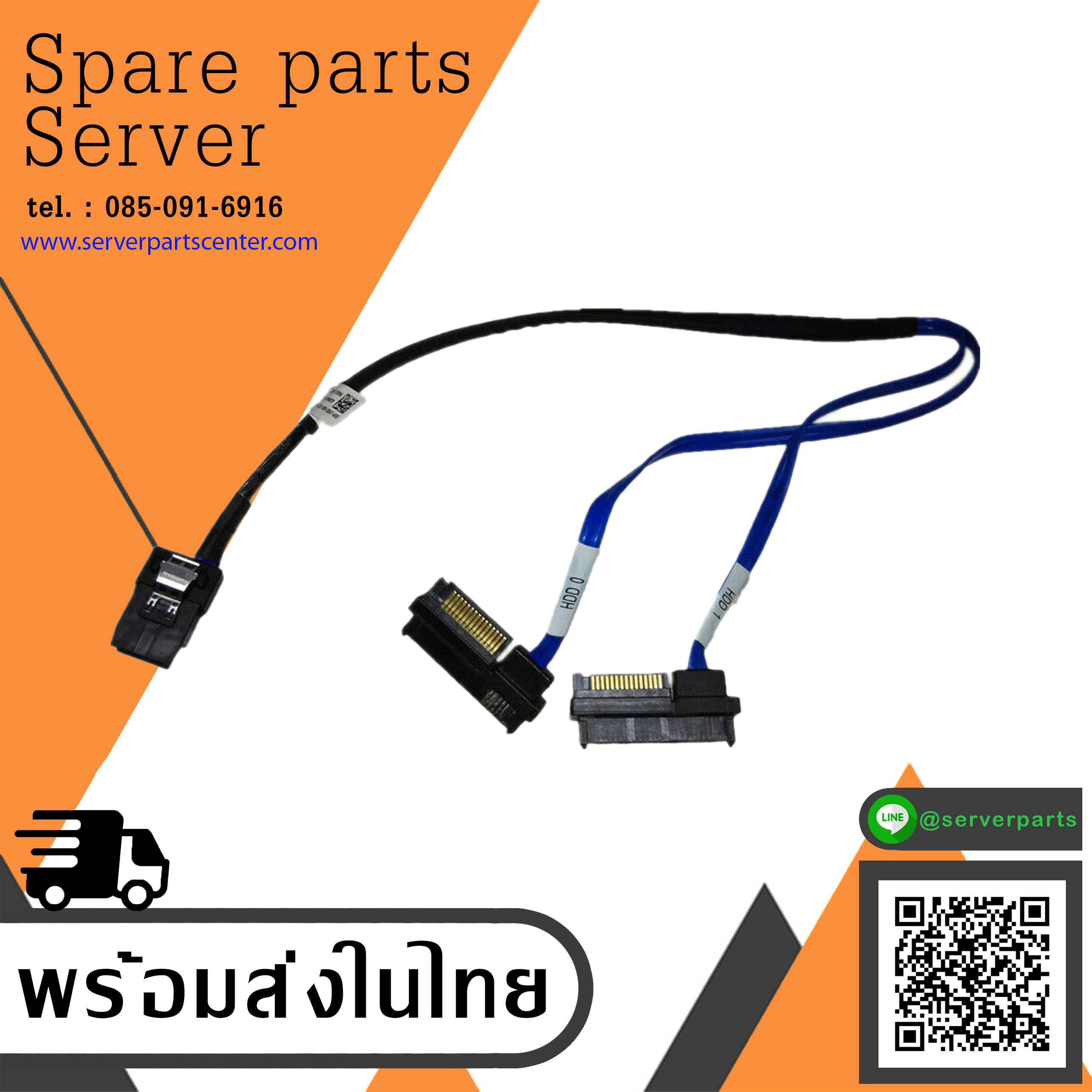 Dell R210 T110 H700 H200 H310 Cable // 0HHR7P / HHR7P / G96YT / 0G96YT (Used) // สินค้ารับประกัน โดย บริษัท อะไหล่เซิร์ฟเวอร์ จำกัด