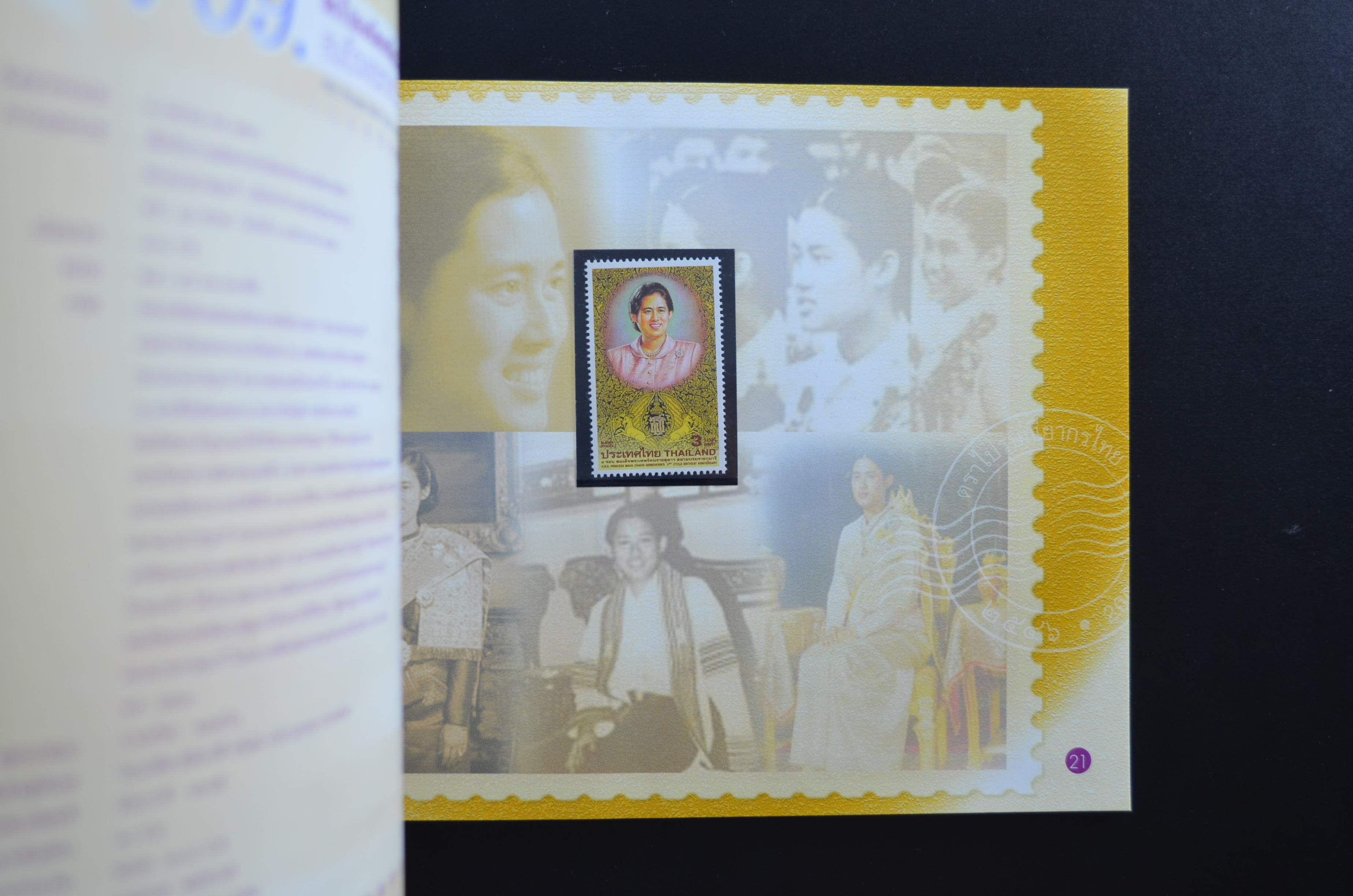 สมุดตราไปรษณียากรประจำปี 2546 (สมุดแสตมป์ประจำปี 2546)