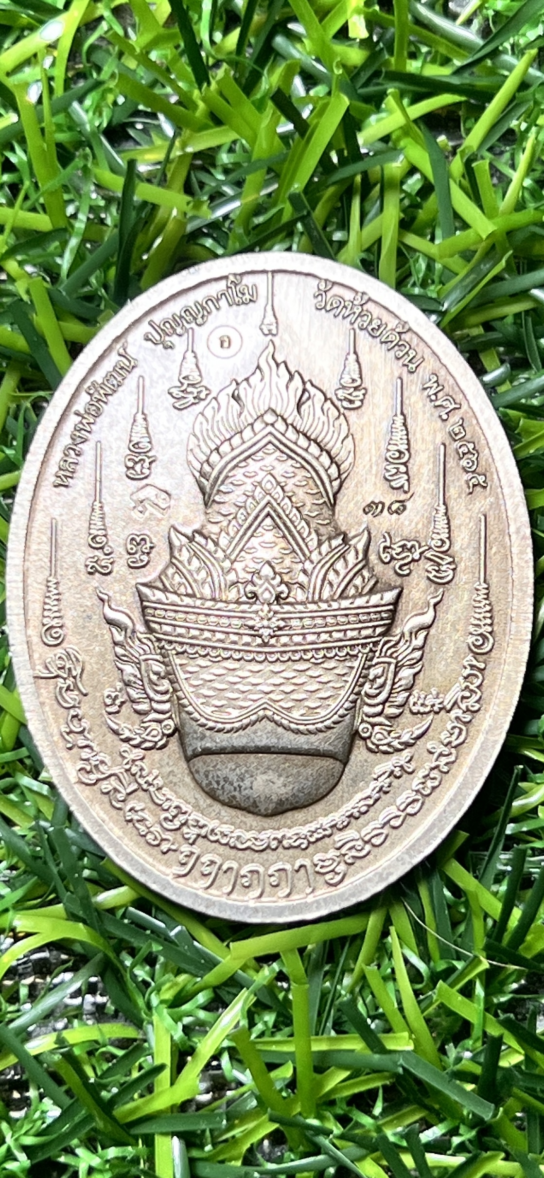 รุ่น บูชาครู ๖๕ หลวงพ่อพัฒน์ วัดห้วยด้วน จ.นครสวรรค์ เนื้ออัลปาก้า