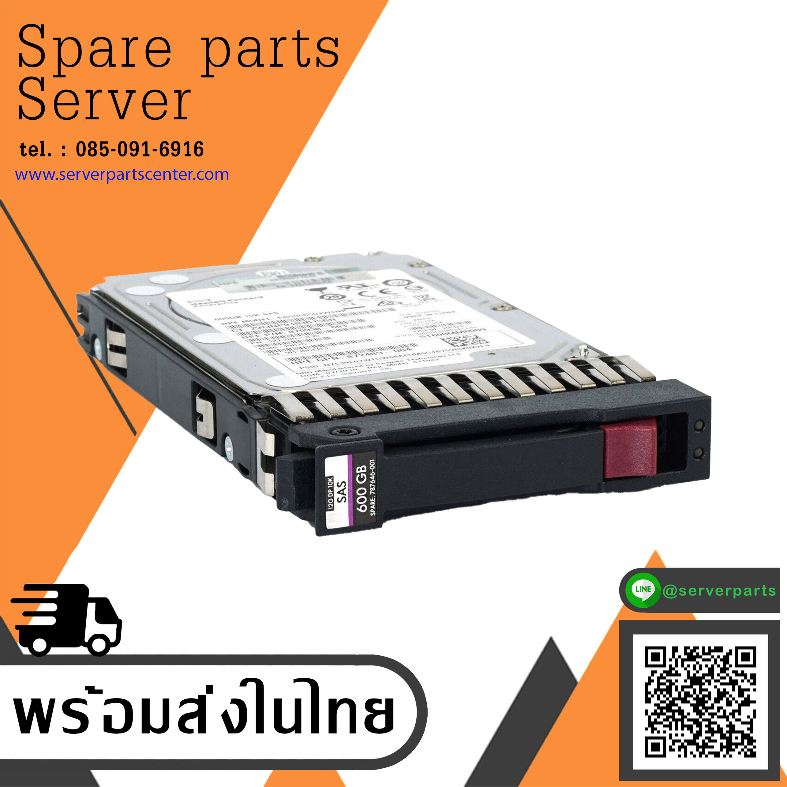 HP 600GB 10K SAS 12G 2.5" SFF HOT-SWAP EG000600JWJNP 787646-001 876938-001 GPN 787677-002 (New in Box) สินค้ารับประกัน โดย บริษัท อะไหล่เซิร์ฟเวอร์ จำกัด