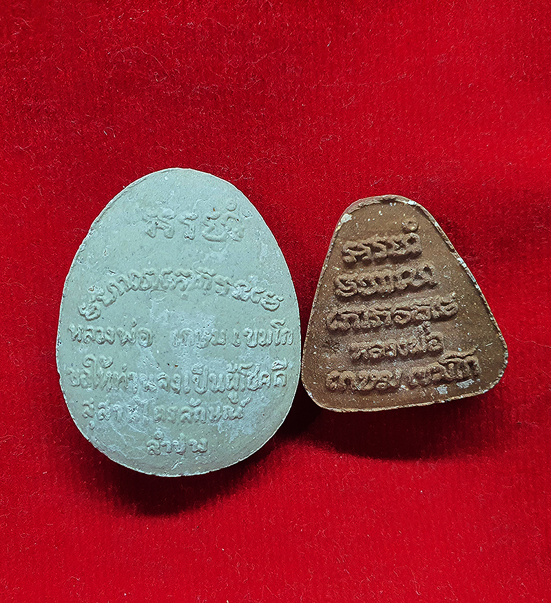 พระปิดตาอรหัง