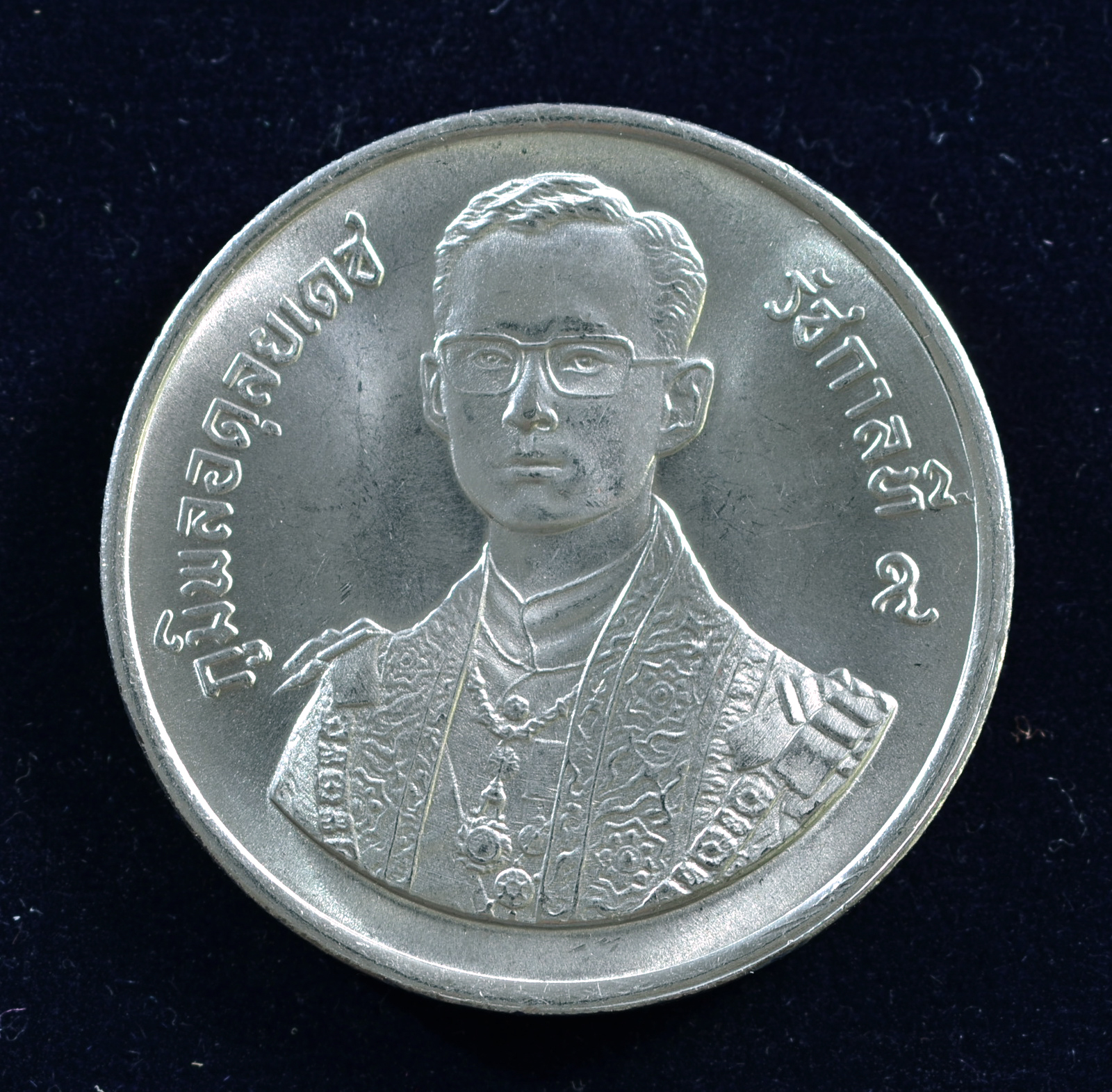 เหรียญ5บาท มหามงคลพระชนมพรรษา 60 รัชกาลที่ 9