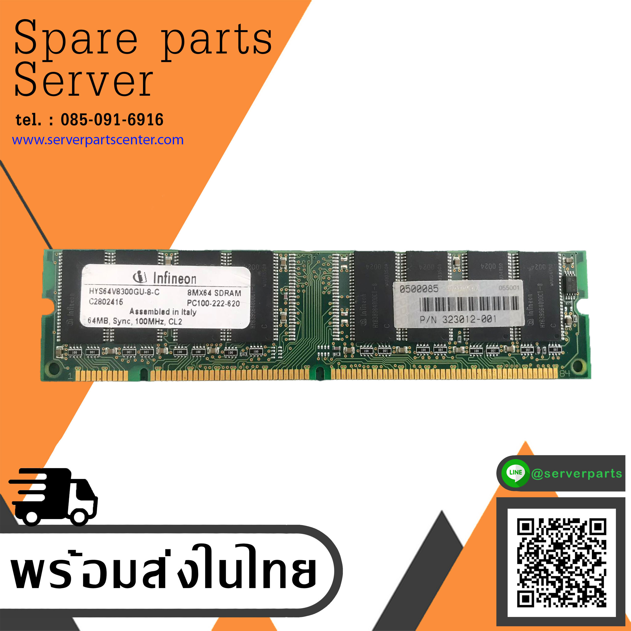 Compaq 64MB 100MHz PC100 ECC Unbuffered CL2 168-Pin DIMM 3.3V Memory / 323012-001 / HYS64V8300GU-8-C // (USED) สินค้ารับประกัน โดย บริษัท อะไหล่เซิร์ฟเวอร์ จำกัด