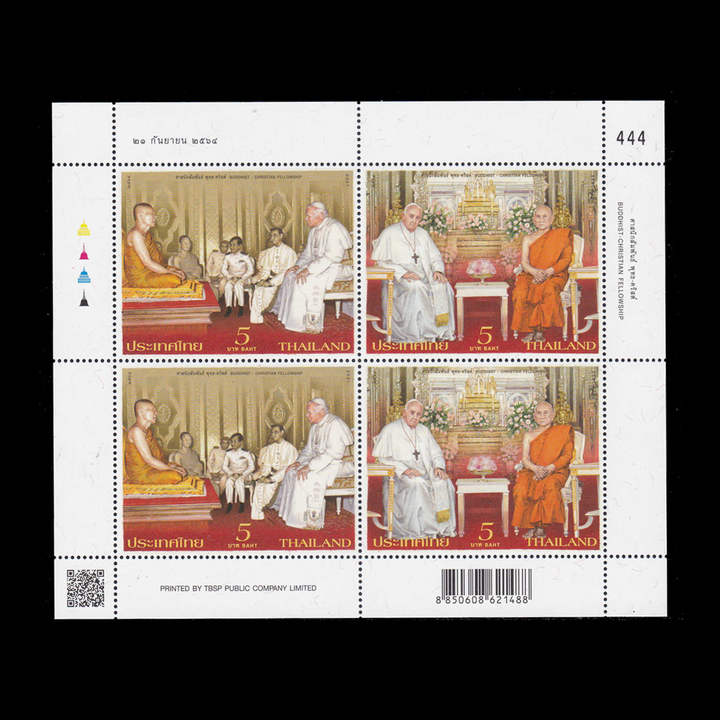 แสตมป์ศาสนิกสัมพันธ์ พุทธ – คริสต์ (เต็มแผ่น)
