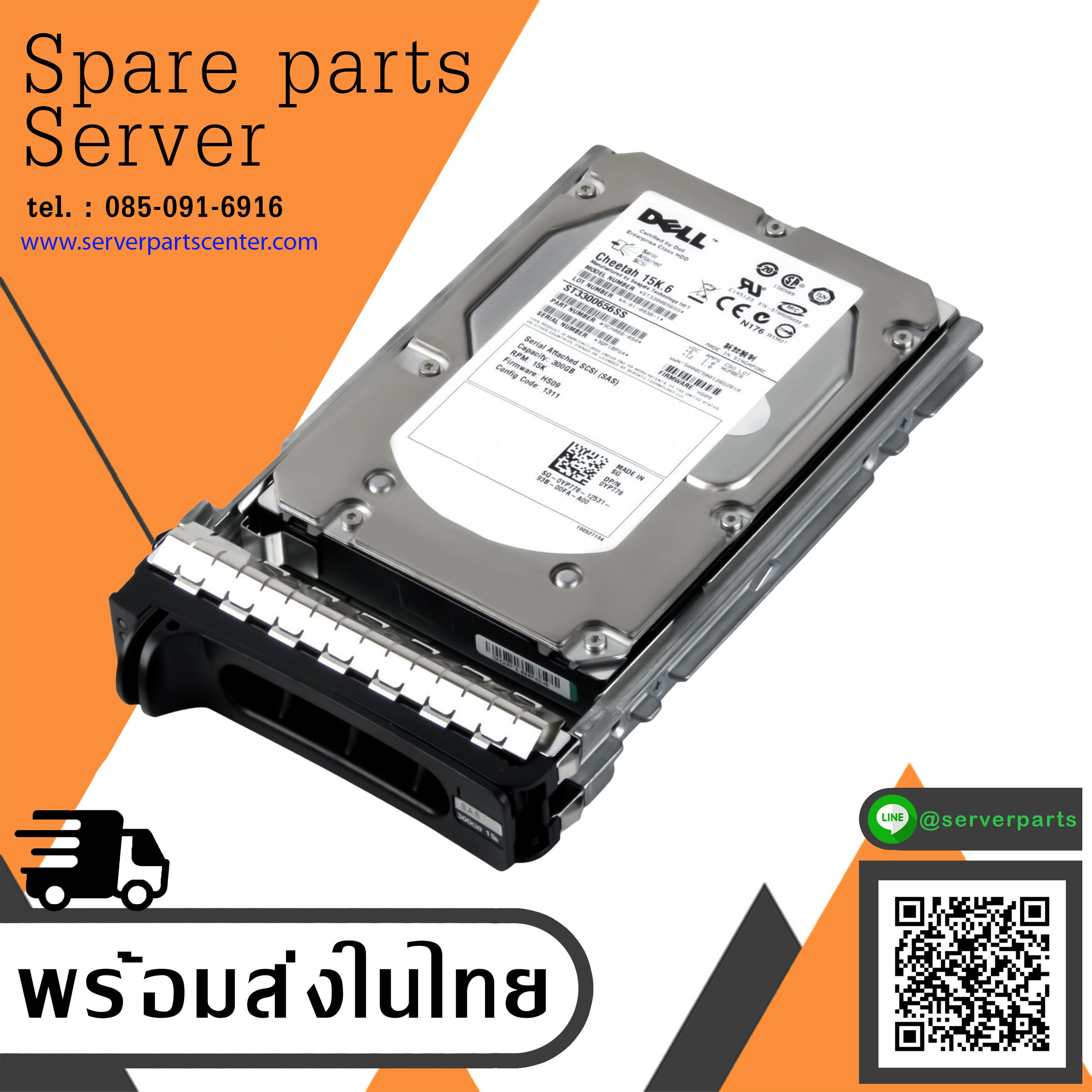 Dell / Seagate 300GB 15K 3G 16MB SAS 3.5" Hard Disk / 0YP778 / YP778 / ST3300656SS (Used) // สินค้ารับประกัน โดย บริษัท อะไหล่เซิร์ฟเวอร์ จำกัด