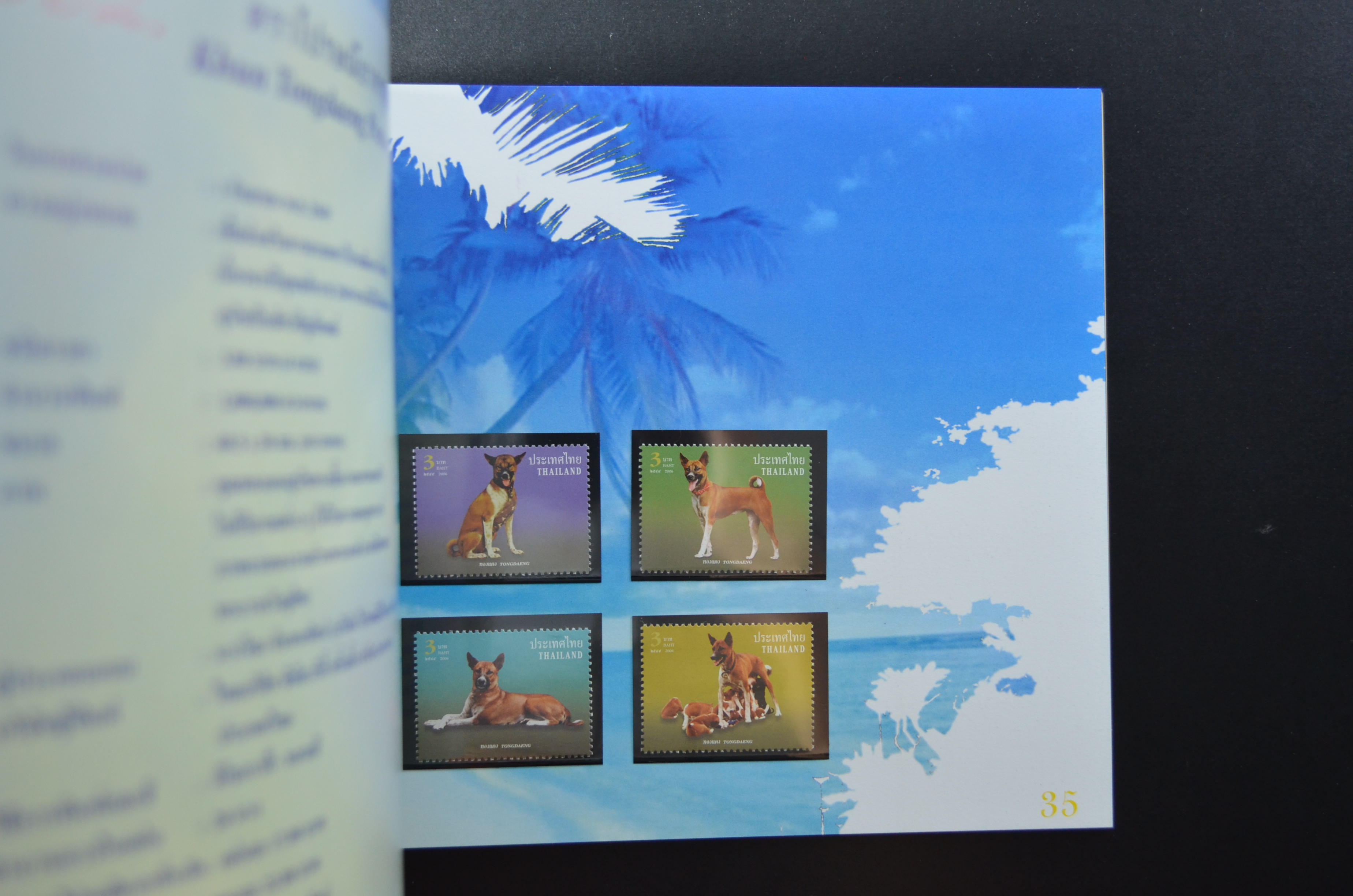 สมุดตราไปรษณียากรประจำปี 2549 (สมุดแสตมป์ประจำปี 2549)