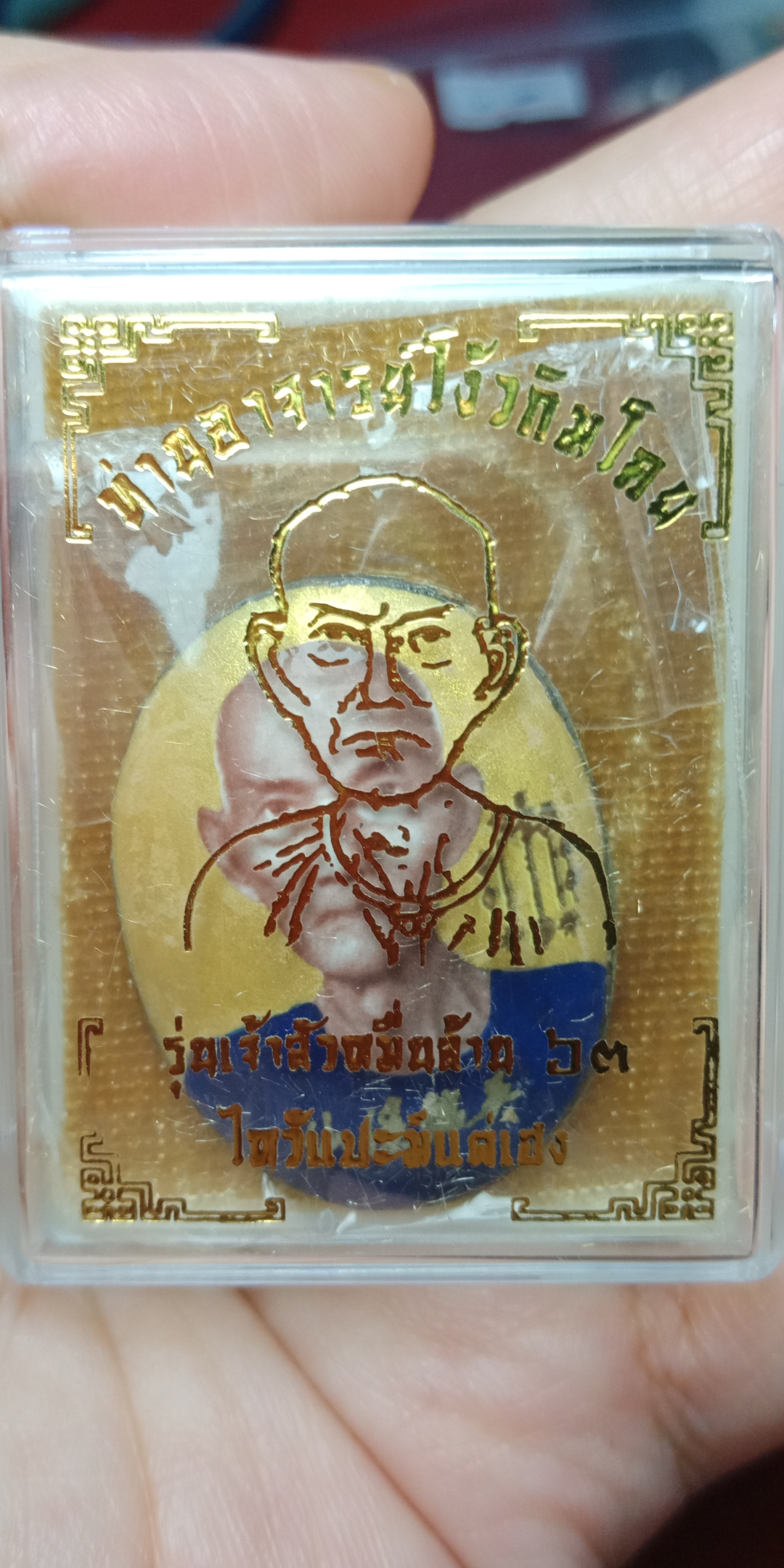ล็อกเก็ตแปะโรงสี ฉากทอง รุ่นเจ้าสัวหมื่นล้าน63
