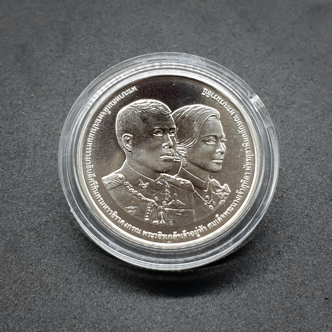 เหรียญ 20 บาท 100 ปี กองบัญชาการตำรวจนครบาล