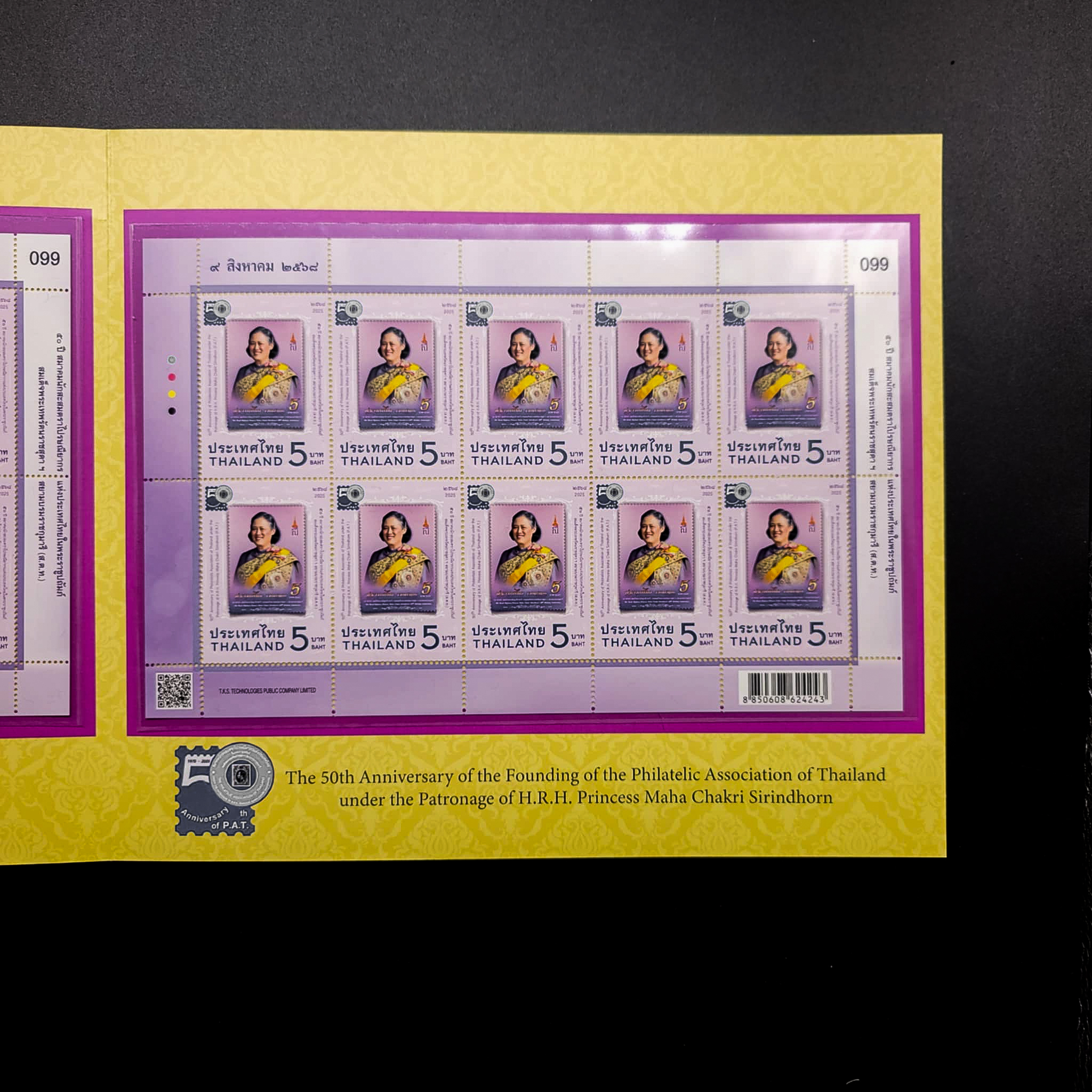 แพ็คพิเศษ งานแสดงตราไปรษรียากรภาคพื้นเอเชีย พ.ศ. 2568 (พระเทพ) #099 หายาก