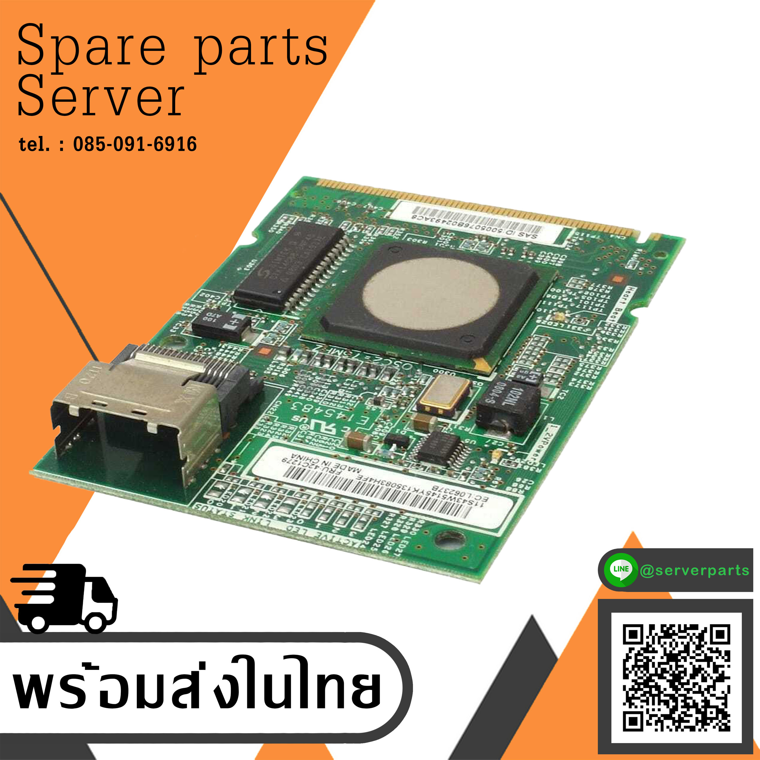 IBM Server SAS Raid Controller IBM X3200 X3250 X3350 M2 / 42C1279 (Used) // สินค้ารับประกัน โดย บริษัท อะไหล่เซิร์ฟเวอร์ จำกัด