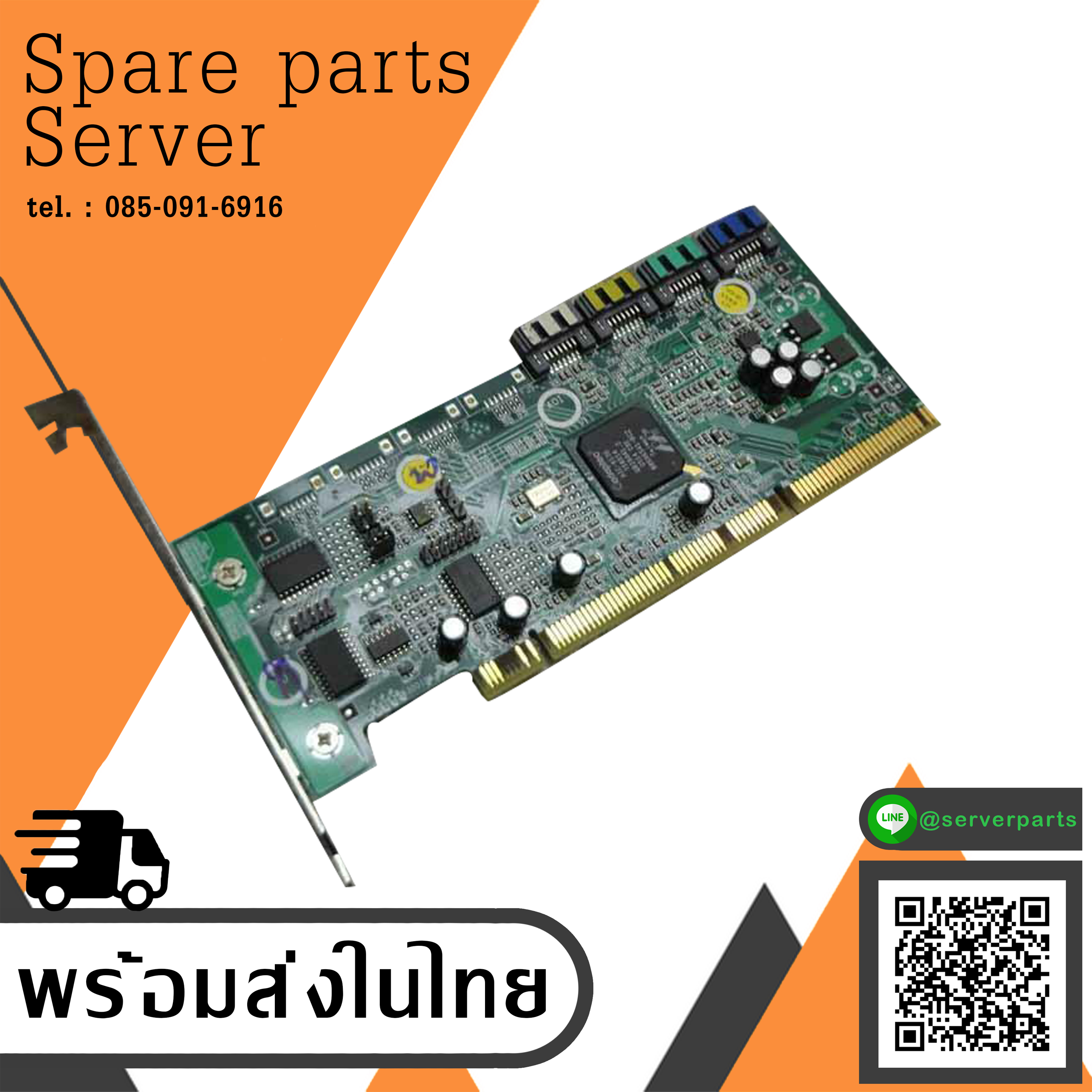 HP 4-Port SATA RAID Controller - Adaptec AIC-813 / 370901-001 / 373013-001 (Used) // สินค้ารับประกัน โดย บริษัท อะไหล่เซิร์ฟเวอร์ จำกัด