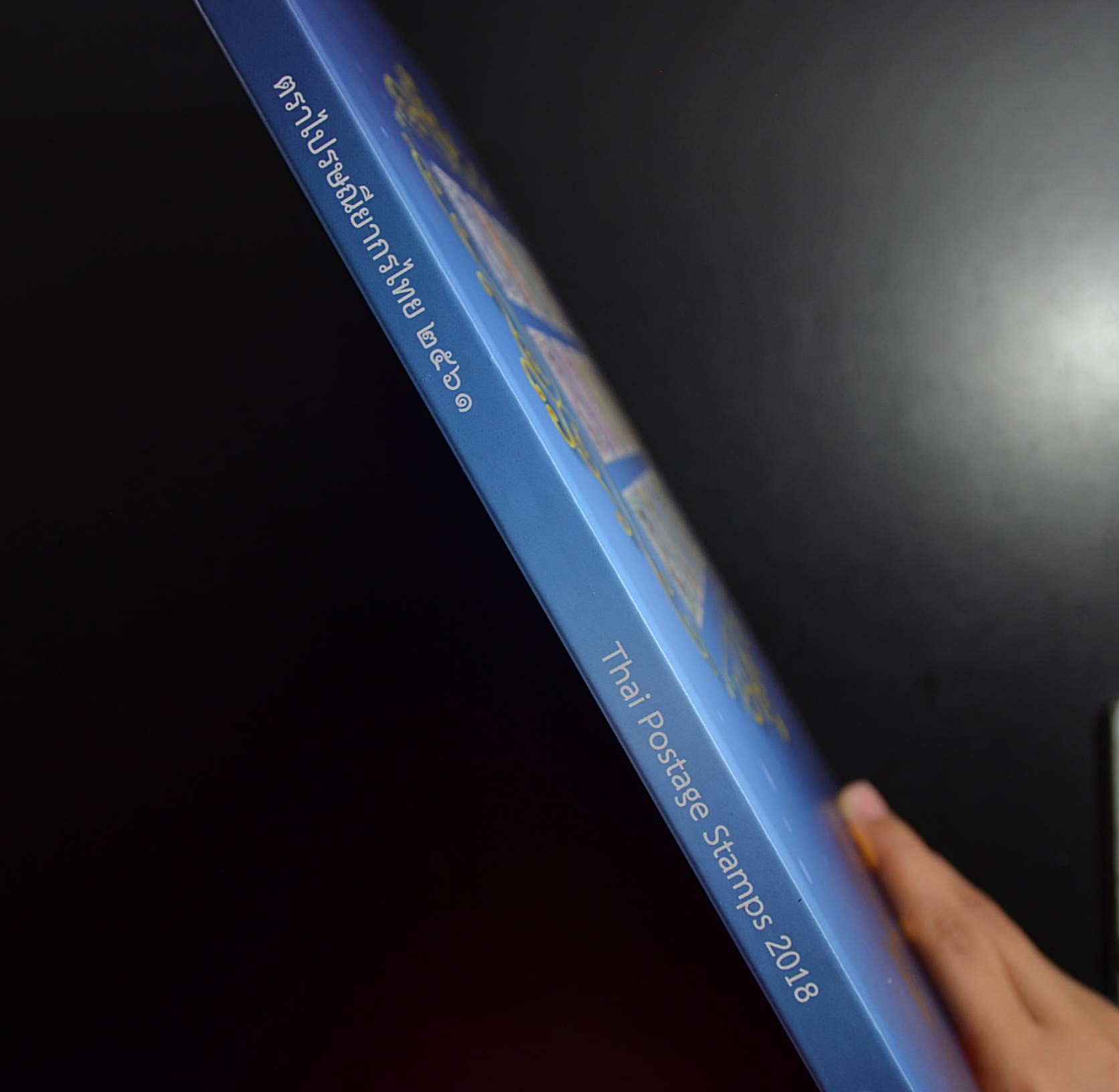 สมุดตราไปรษณียากรประจำปี 2561