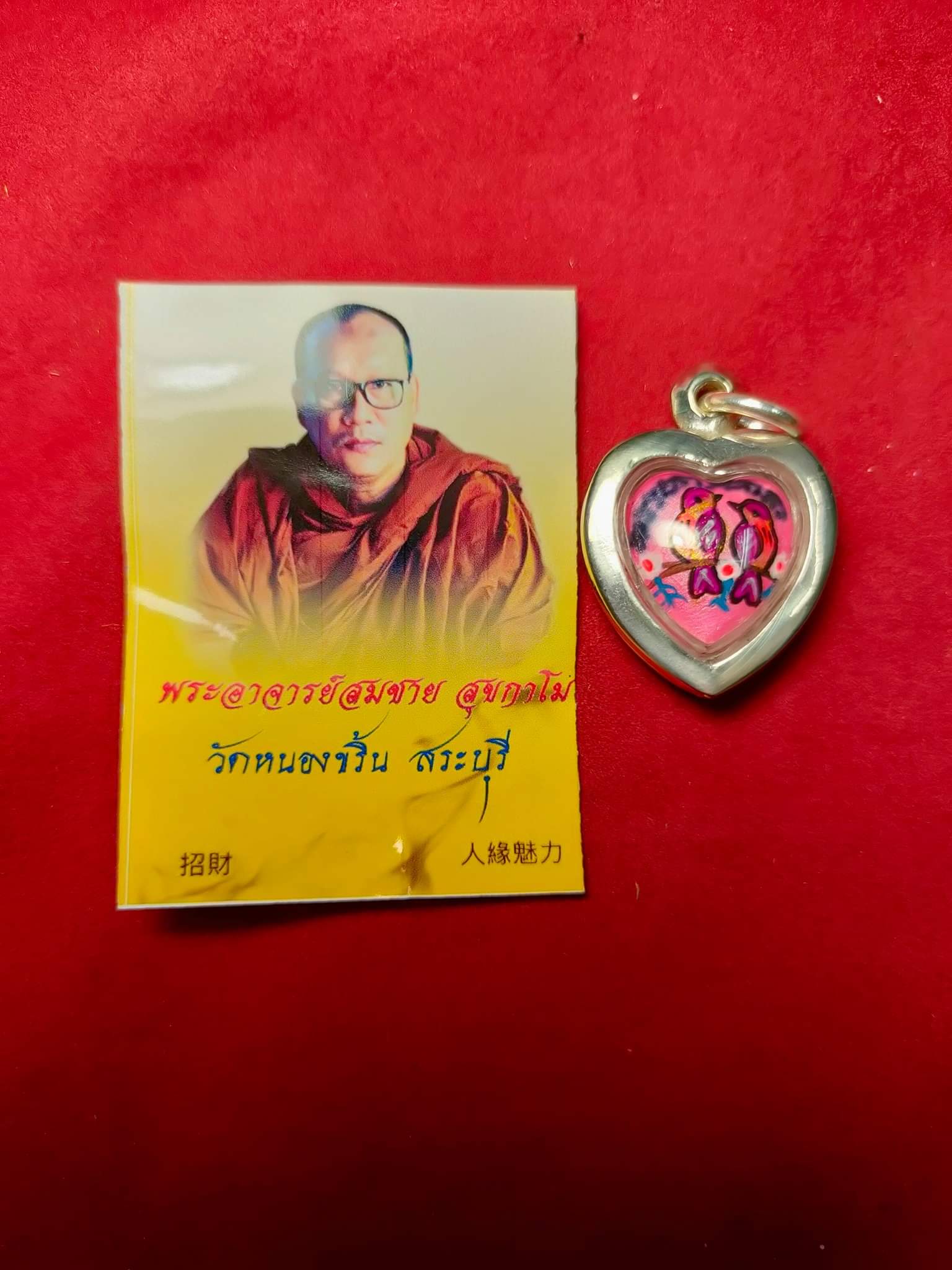 สาริกา หลวงพ่อสมชาย วัดหนองขริ้น พร้อมเลี่ยมเดิมจากวัด เด่น เจรจา เมตตา ค้าขาย