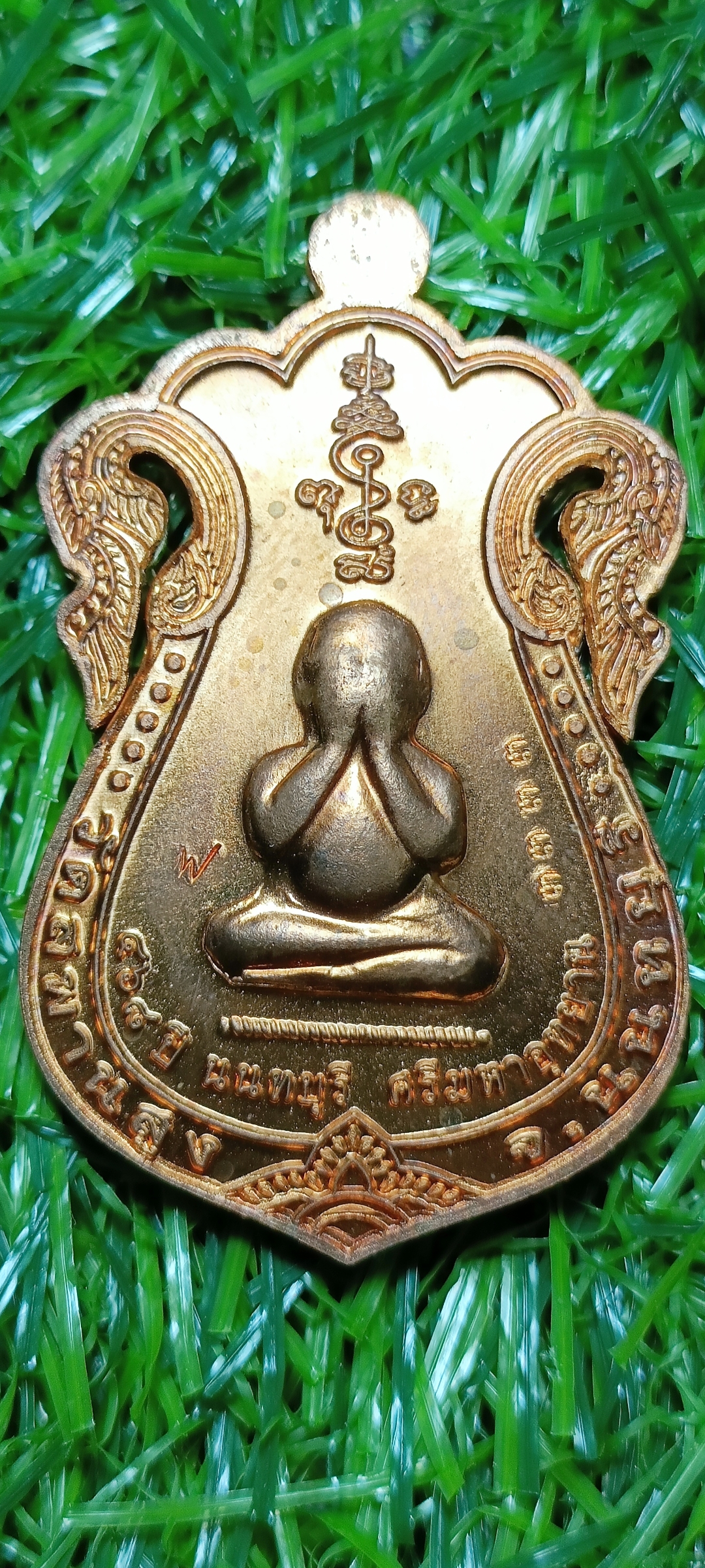 เหรียญหลวงปู่เอี่ยม รุ่นพรหลวงปู่เอี่ยม 468 ปี นนทบุรี เนื้อทองแดง