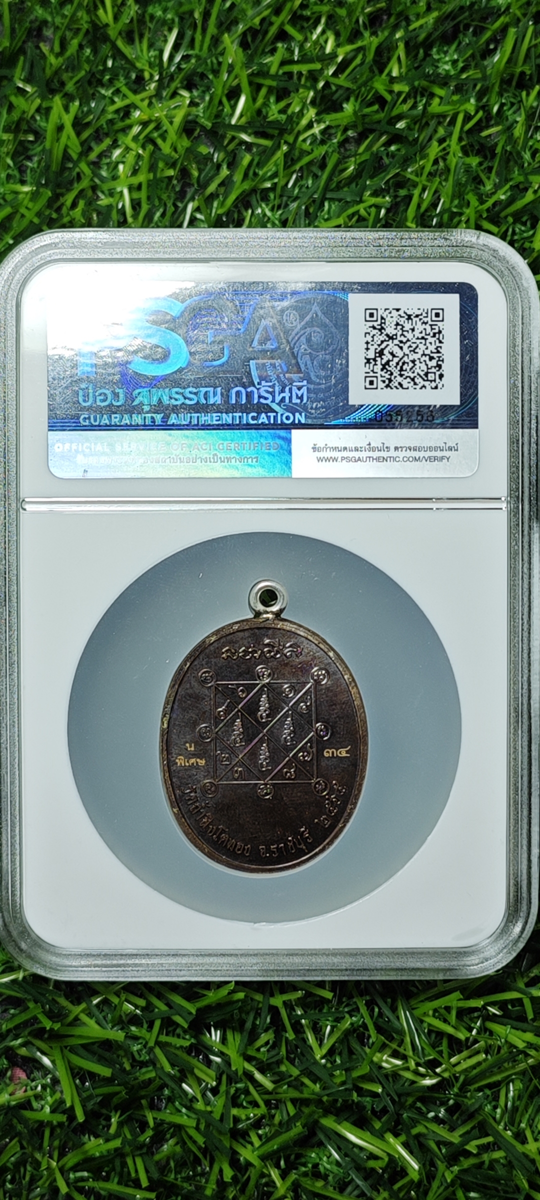 เหรียญรูปไข่ เต็มองค์ หลวงปู่โต๊ะ อินฺทสุวัณฺโณ รุ่น เจริญพรล่าง วัดถ้ำสิงโตทอง ราชบุรี เนื้อนวะ พิเศษ ห่วงเชื่อมเงิน หมายเลข ๓๔