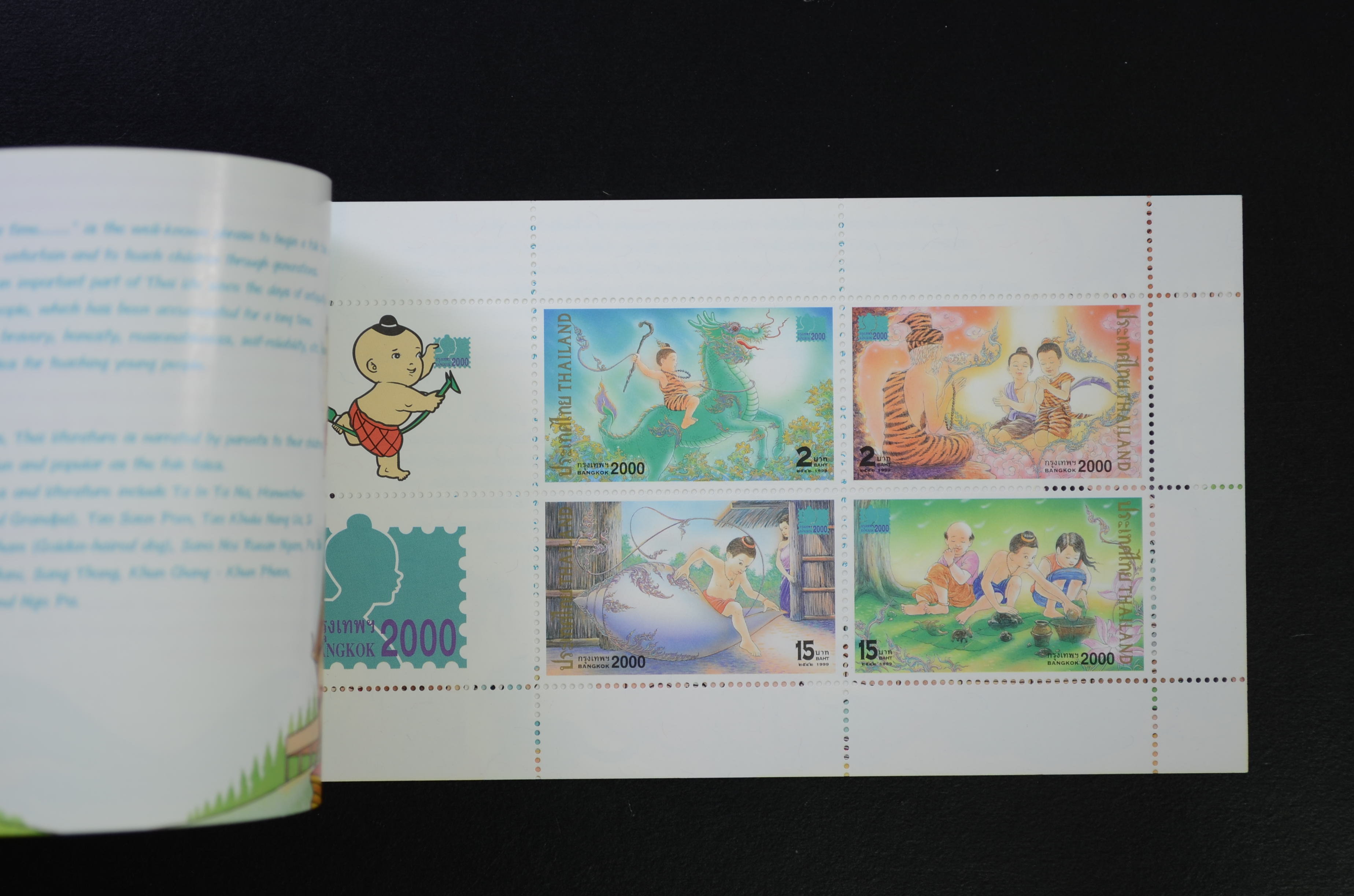 สมุดพิเศษเล่มเล็ก งานแสดงตราไปรณียากรเยาวชนโลก กรุงเทพฯ 2000 (Booklet)