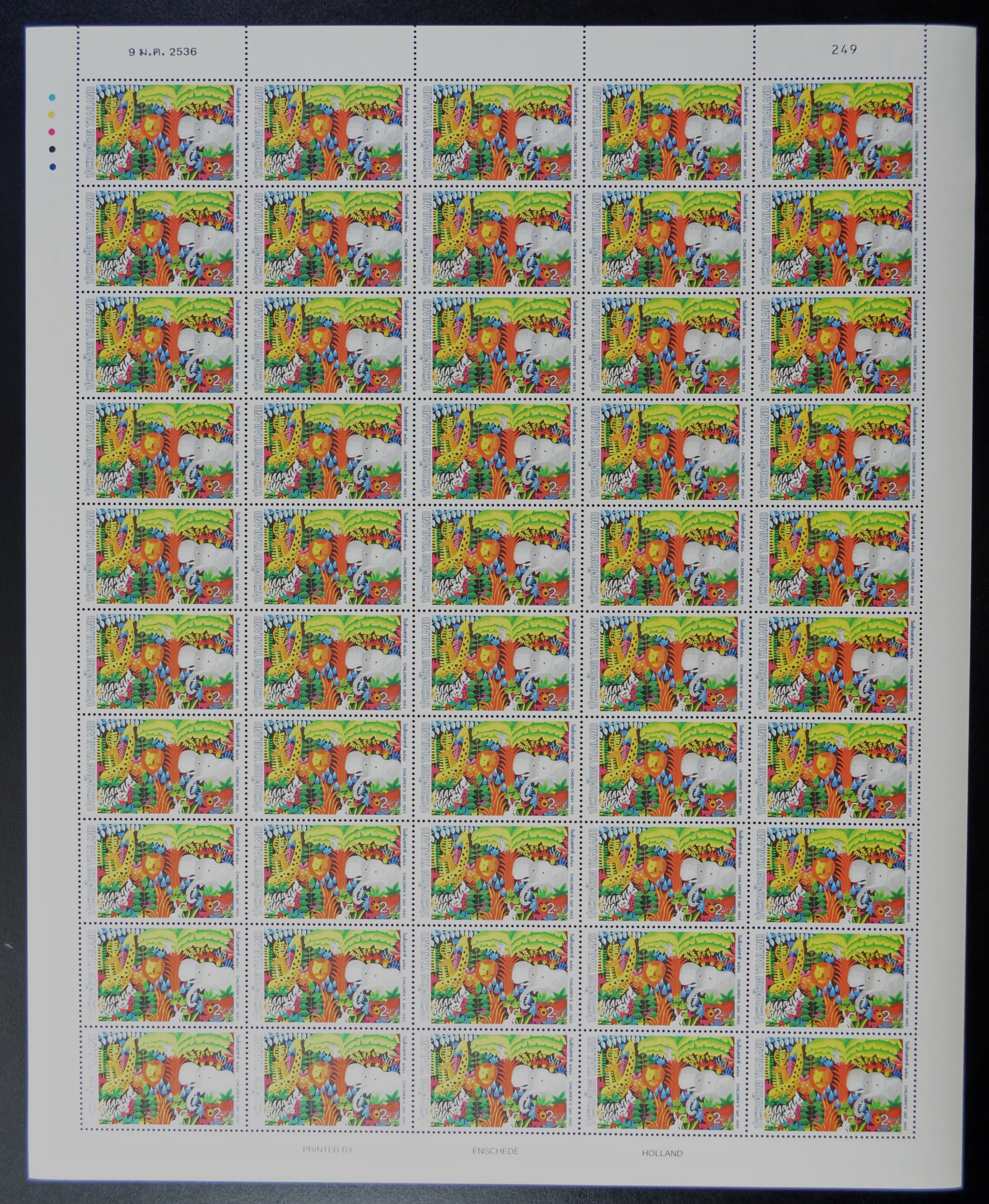 แสตมป์วันเด็กแห่งชาติ 2536 (เต็มแผ่น50ดวง)