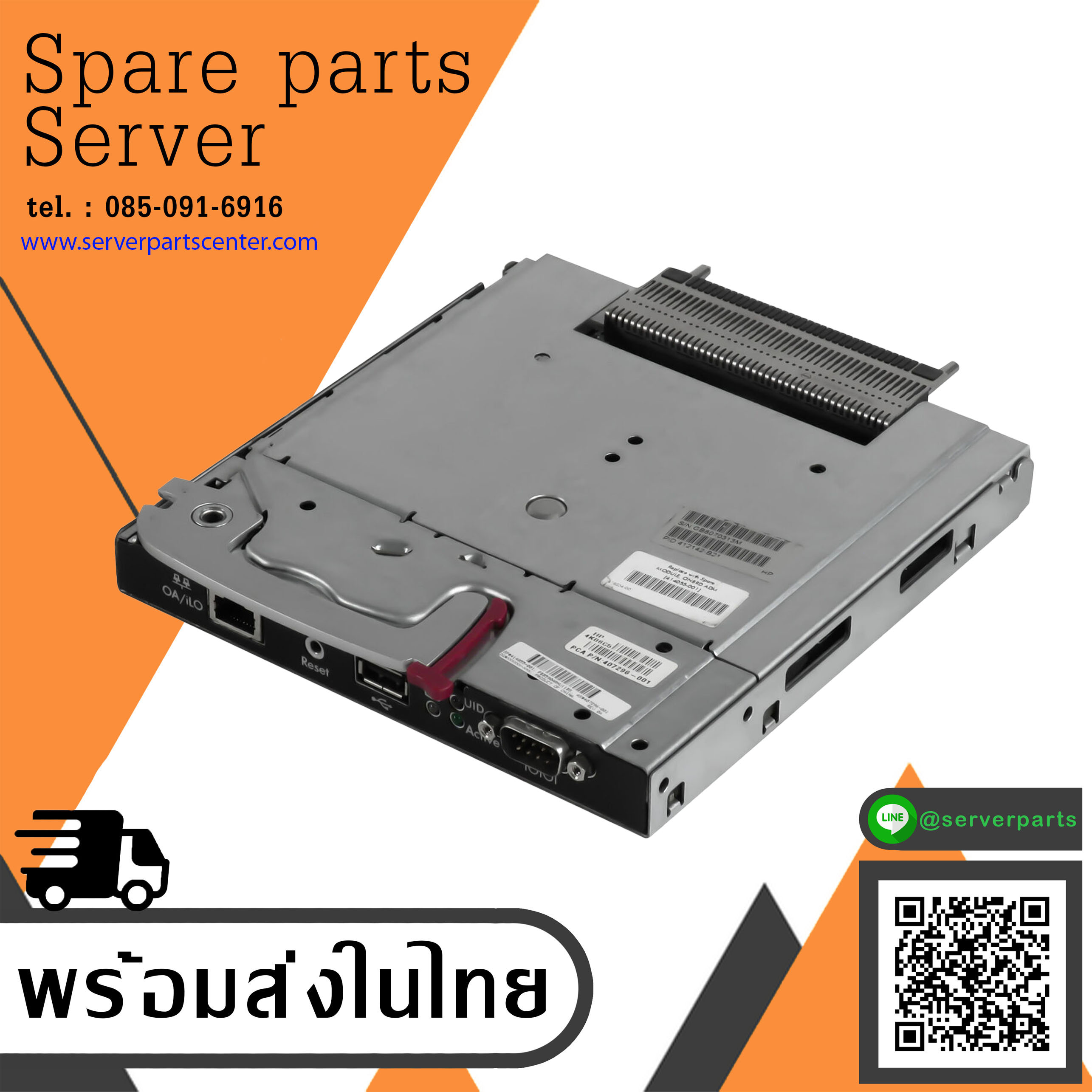HP Blc7000 Redundant Onboard Administrator Option // 414055-001 (Used) // สินค้ารับประกัน โดย บริษัท อะไหล่เซิร์ฟเวอร์ จำกัด