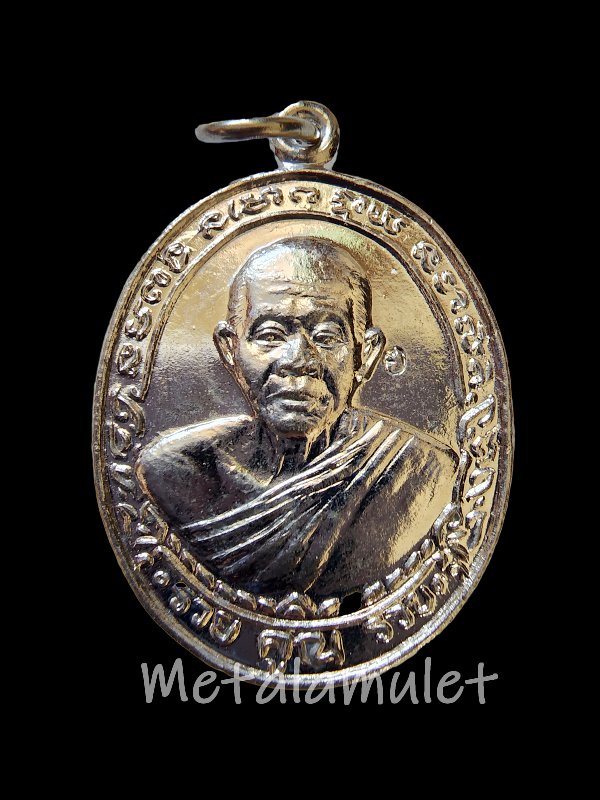 เหรียญ หลวงพ่อคูณ รวย คูณ รวย ปี 2538