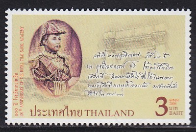 แสตมป์100ปี โรงเรียนนายเรือ