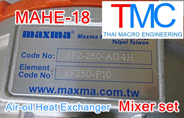 Coolerรถผสมปูนmaxma MAHE-18(Tank18L.)24V.(capacity:80L/min)