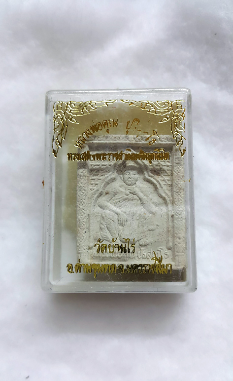 ล.พ.คูณ รุ่นทรงเสด็จพระราชดำเนินตัดลูกนิมิต