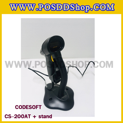 ฺBarcode scanner ยี่ห้อ CODESOFT รุ่น CS-200AT with stand เครื่องอ่านบาร์โค้ดแบบมีขาตั้ง เครื่องสแกนสินค้า เครื่อง Scan Barcode อ่านบาร์โค้ดแบบ 1D