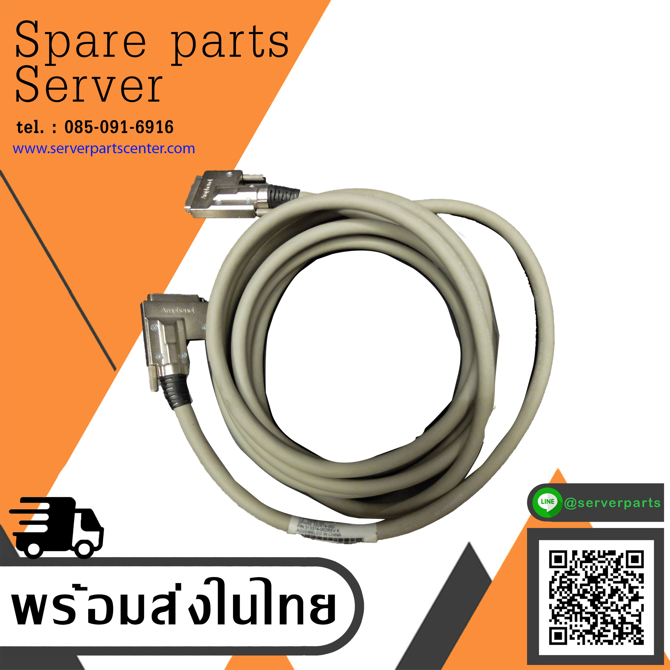 HP Compaq VHDCI to VHDCI SCSI Cable / 313374-001 / 341174-B21 / 3R-A0368-AA / 332616-001 (Used) // สินค้ารับประกัน โดย บริษัท อะไหล่เซิร์ฟเวอร์ จำกัด