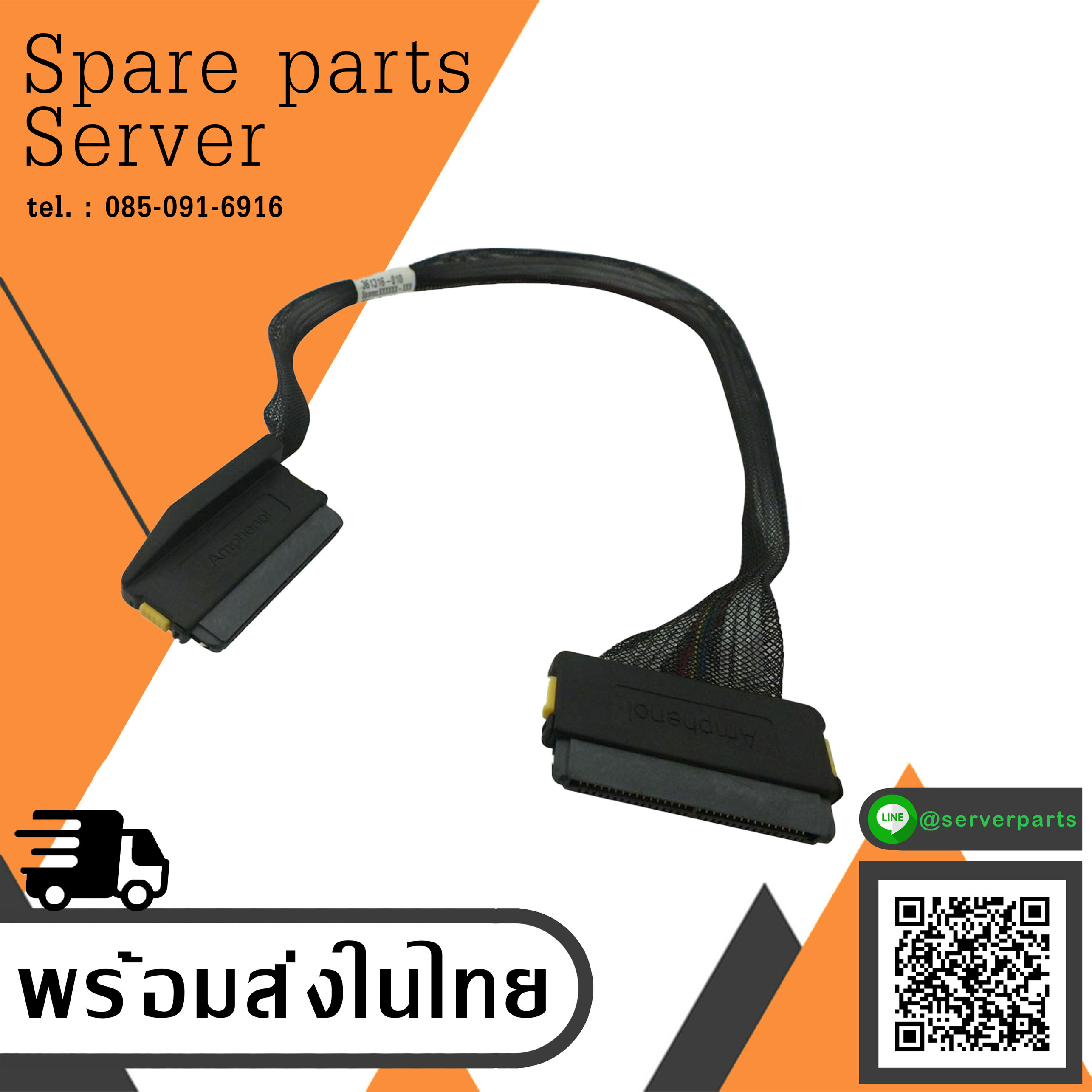 HP SAS/SATA ProLiant Data Cable 70cm // 389948-001 (Used) // สินค้ารับประกัน โดย บริษัท อะไหล่เซิร์ฟเวอร์ จำกัด