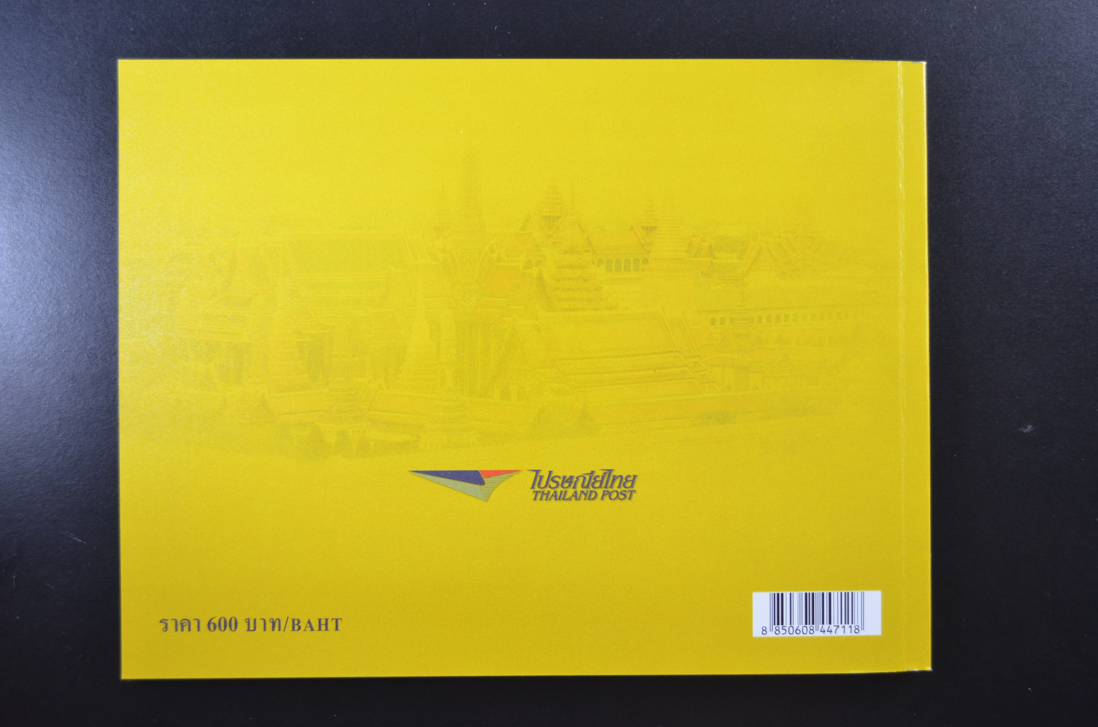 สมุดตราไปรษณียากรประจำปี 2549 (สมุดแสตมป์ประจำปี 2549)