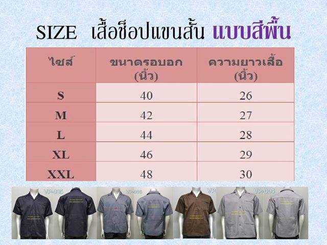 เสื้อช็อปสีพื้น แขนสั้น เสื้อช่าง ขนาด S-2XL ผ้าคอมทวิว รับปักโลโก้