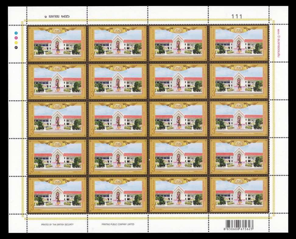 แสตมป์ครบรอบ 100 ปี ธนาคารออมสิน (เต็มแผ่น)