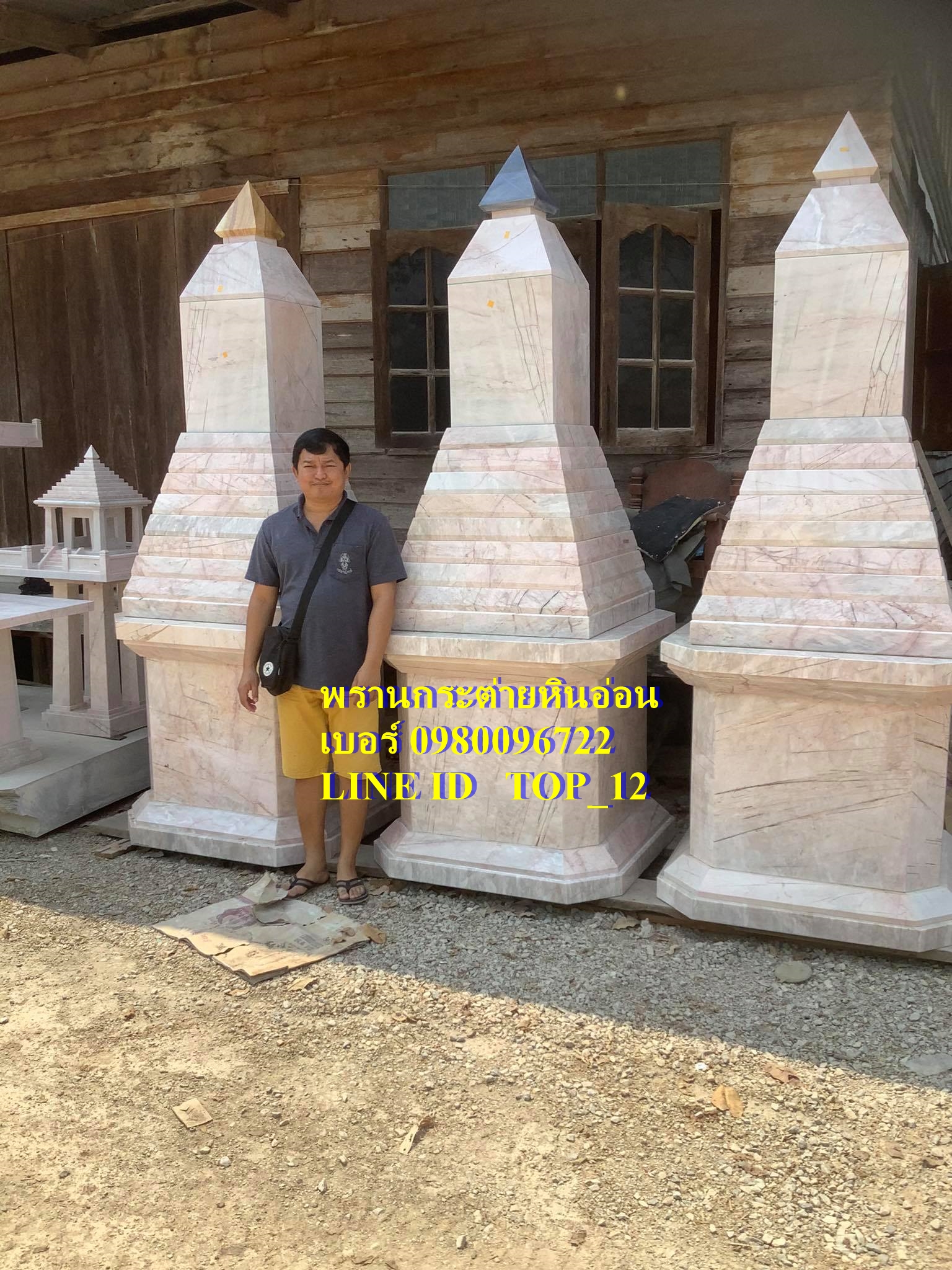 เจดีย์โใมเิร์นหินอ่อน