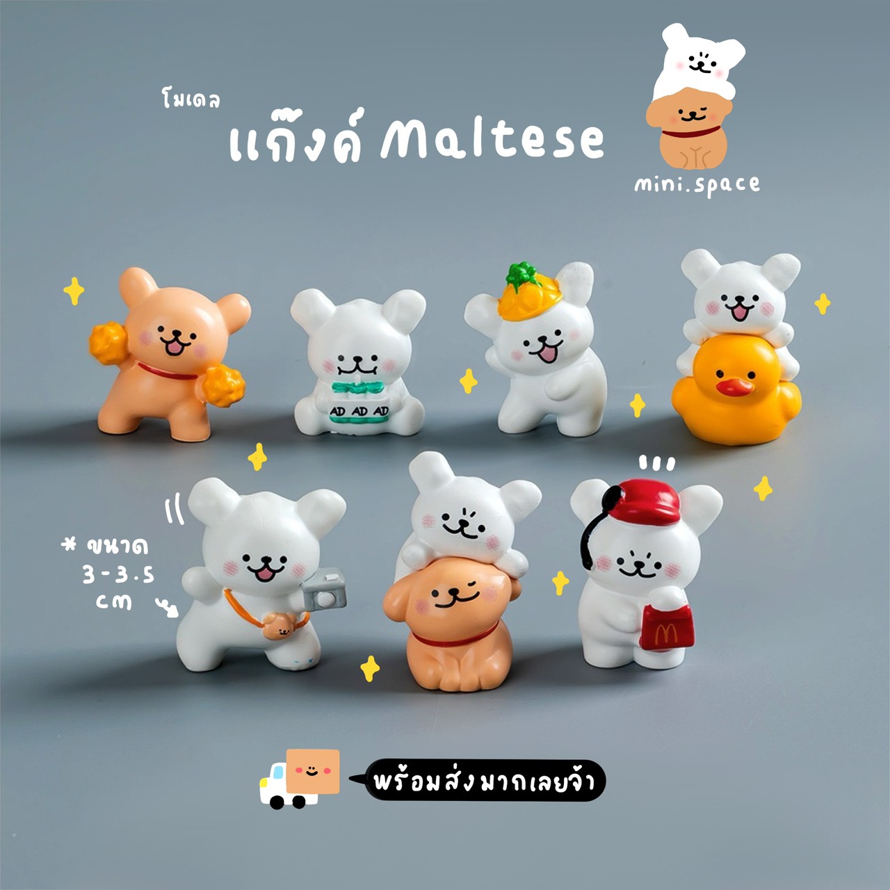 F-mini แก๊งค์หมามอลทีส Maltese ห่วงยางเป็ด (ชุด 8 แบบ) MS6165 โมเดลจิ๋ว ตุ๊กตาจิ๋ว ตุ๊กตาเรซิ่น แต่งบ้าน แต่งสวน จัดสวนถาด