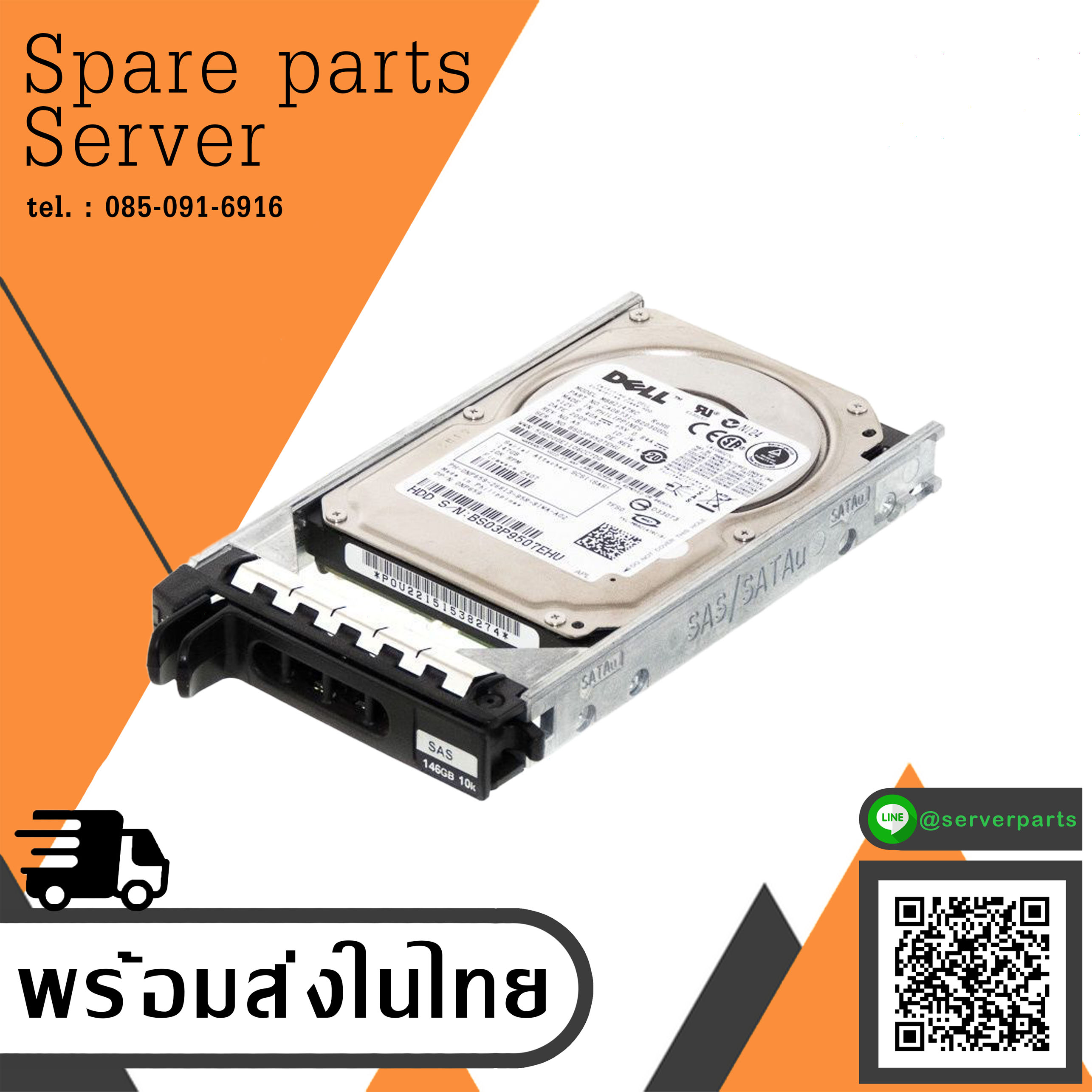 Dell 147GB 10K 3G SAS 2.5" SP HDD Hard Drive No Tray // 0NP659 / MBB2147RC (Used) // สินค้ารับประกัน โดย บริษัท อะไหล่เซิร์ฟเวอร์ จำกัด